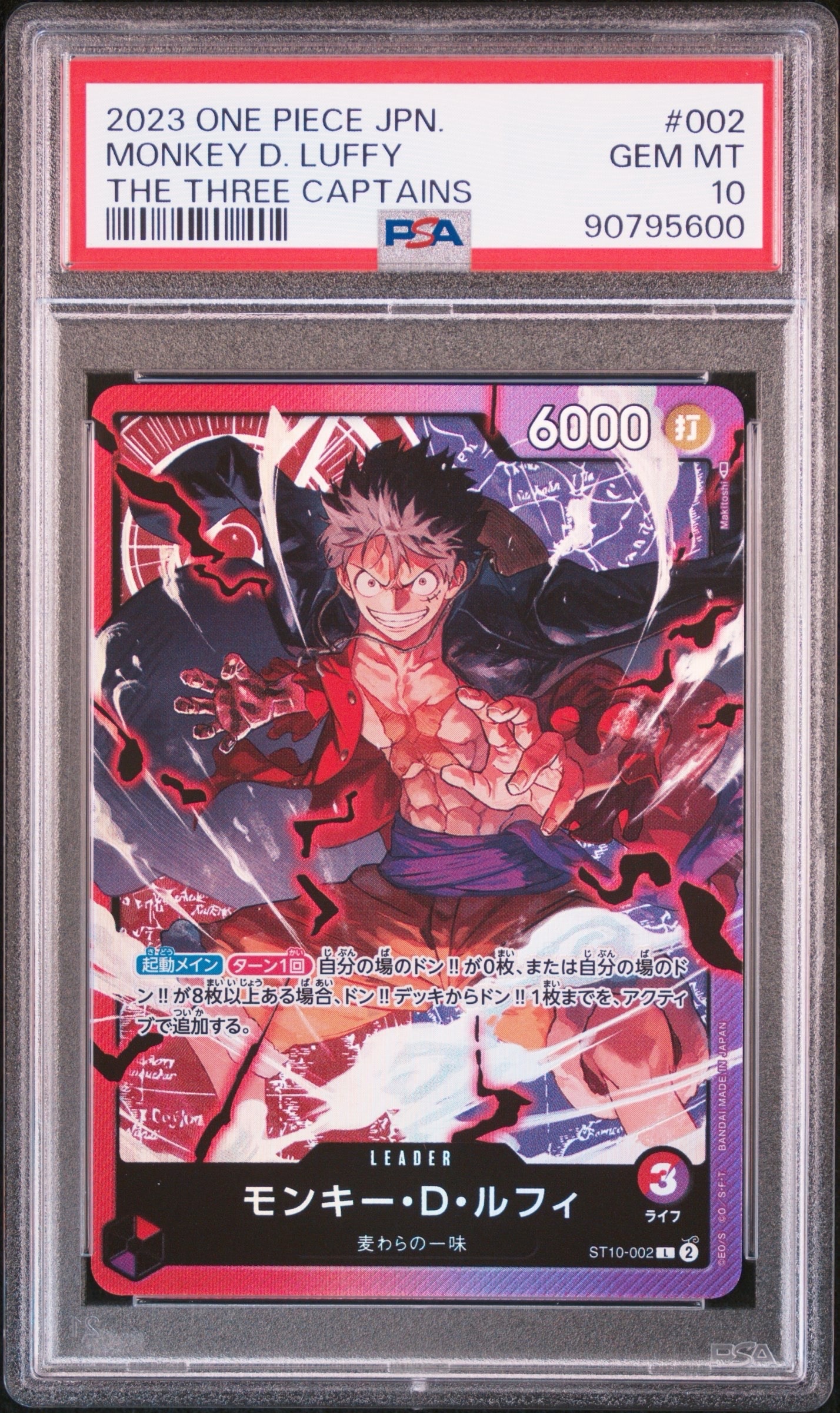 モンキー・D・ルフィ L [ST10-002] (アルティメットデッキ “三船長”集結)