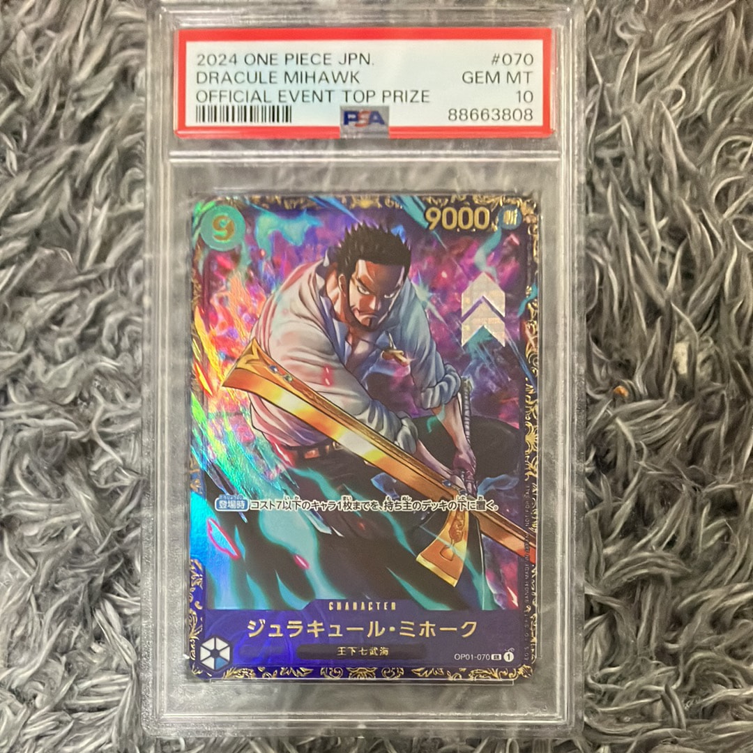 ジュラキュール・ミホーク SR [OP01‐070] (フラッグシップバトル 優勝記念品) for Japan