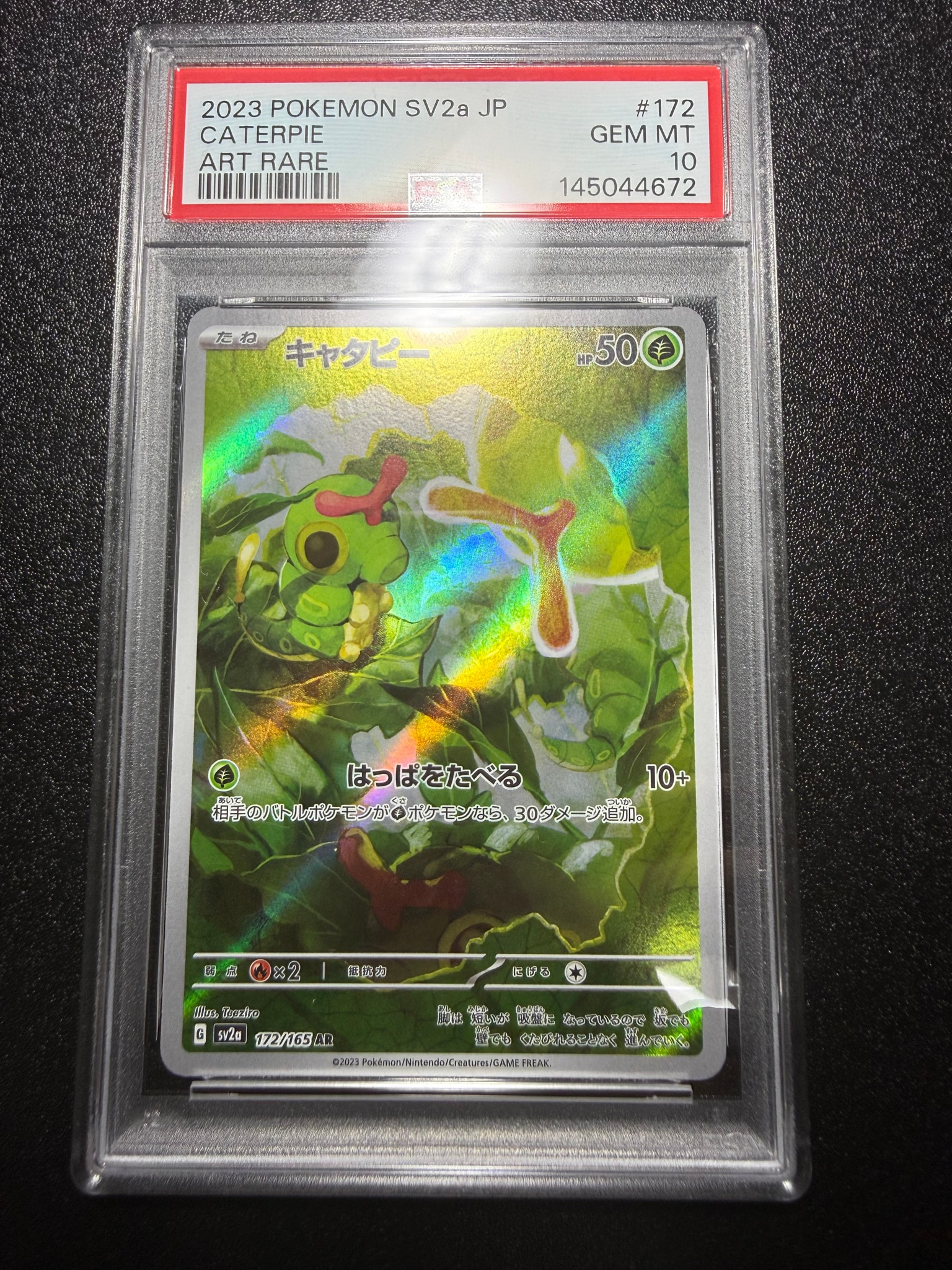 キャタピー AR[SV2a 172/165](強化拡張パック「ポケモンカード151
