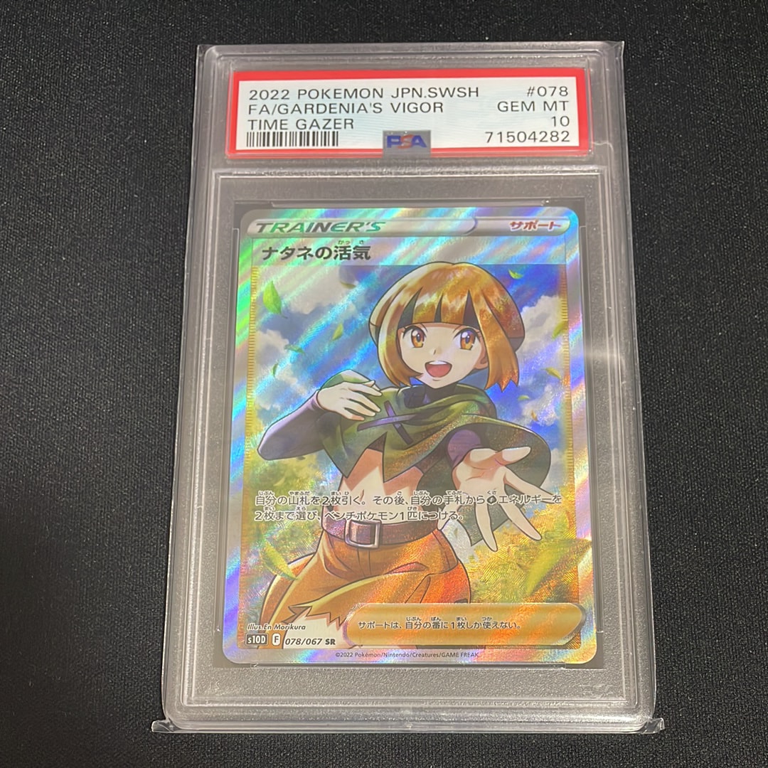 シャワーズ R: マスターボールミラー[SV2a 134/165](強化拡張パック