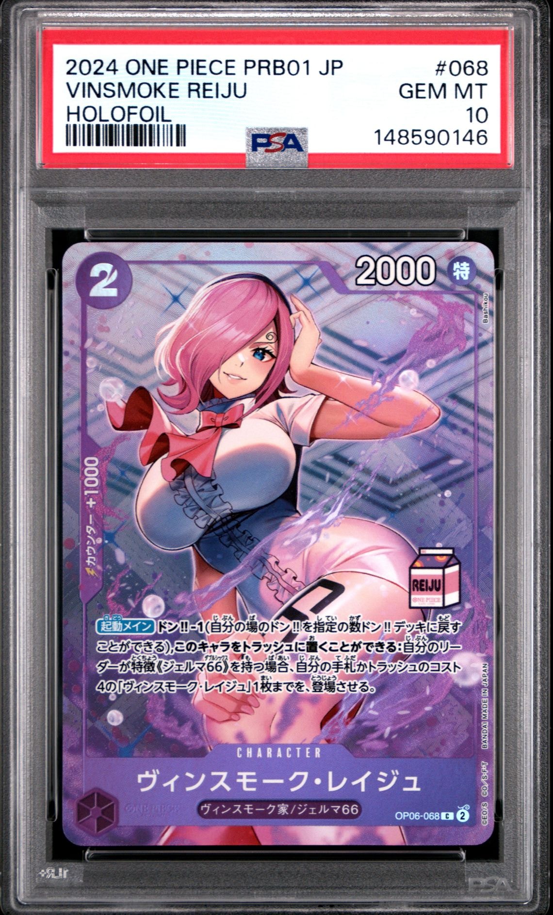 PSA10】ヴィンスモーク・レイジュ C [OP06-068](アドミラブル