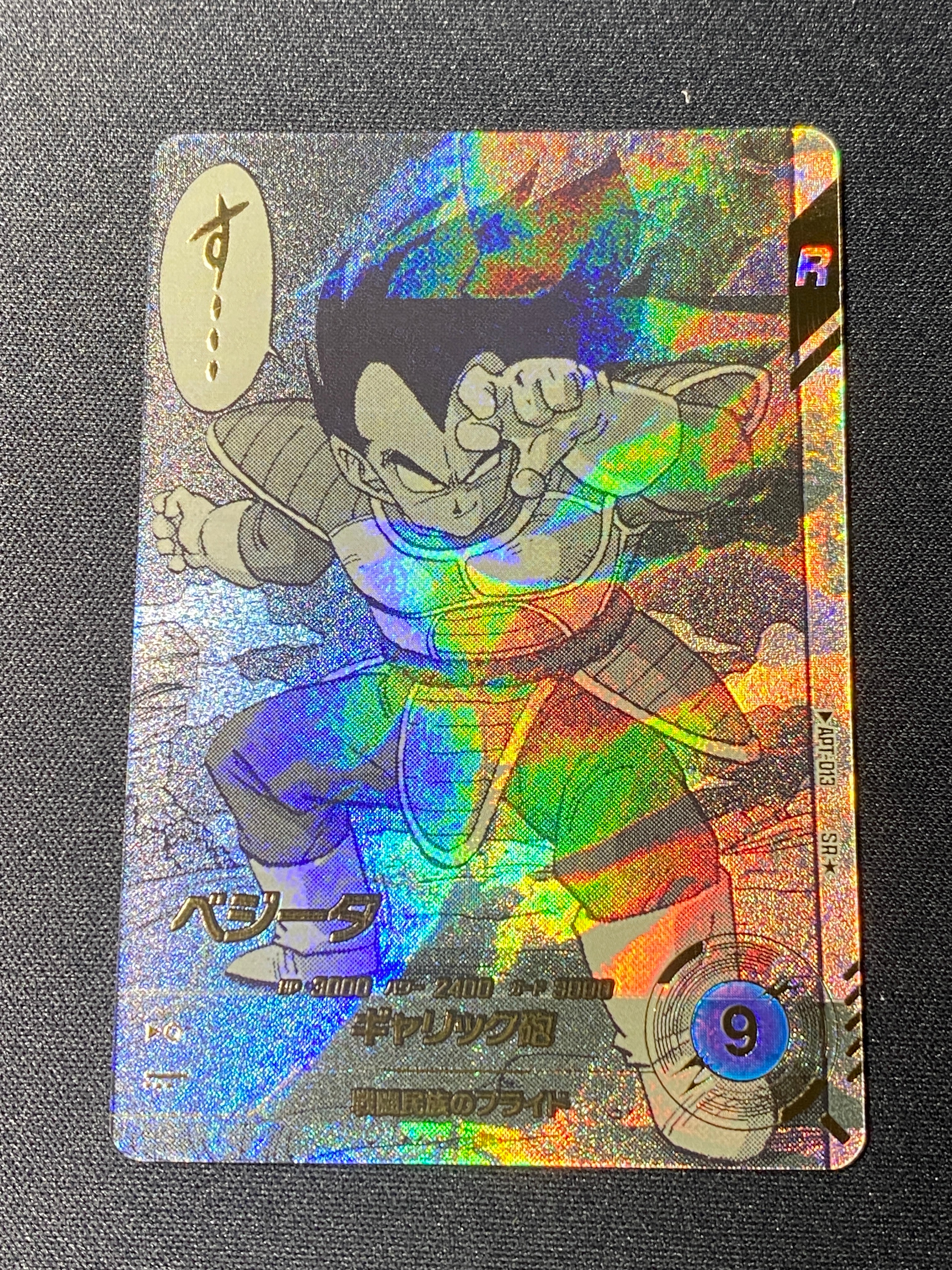 ドラゴンボールダイバーズ40thアドバンスパックベジータパラレルAPT-013 ドラゴンボール ダイバーズ アドバンスパック apt-013 パラレル