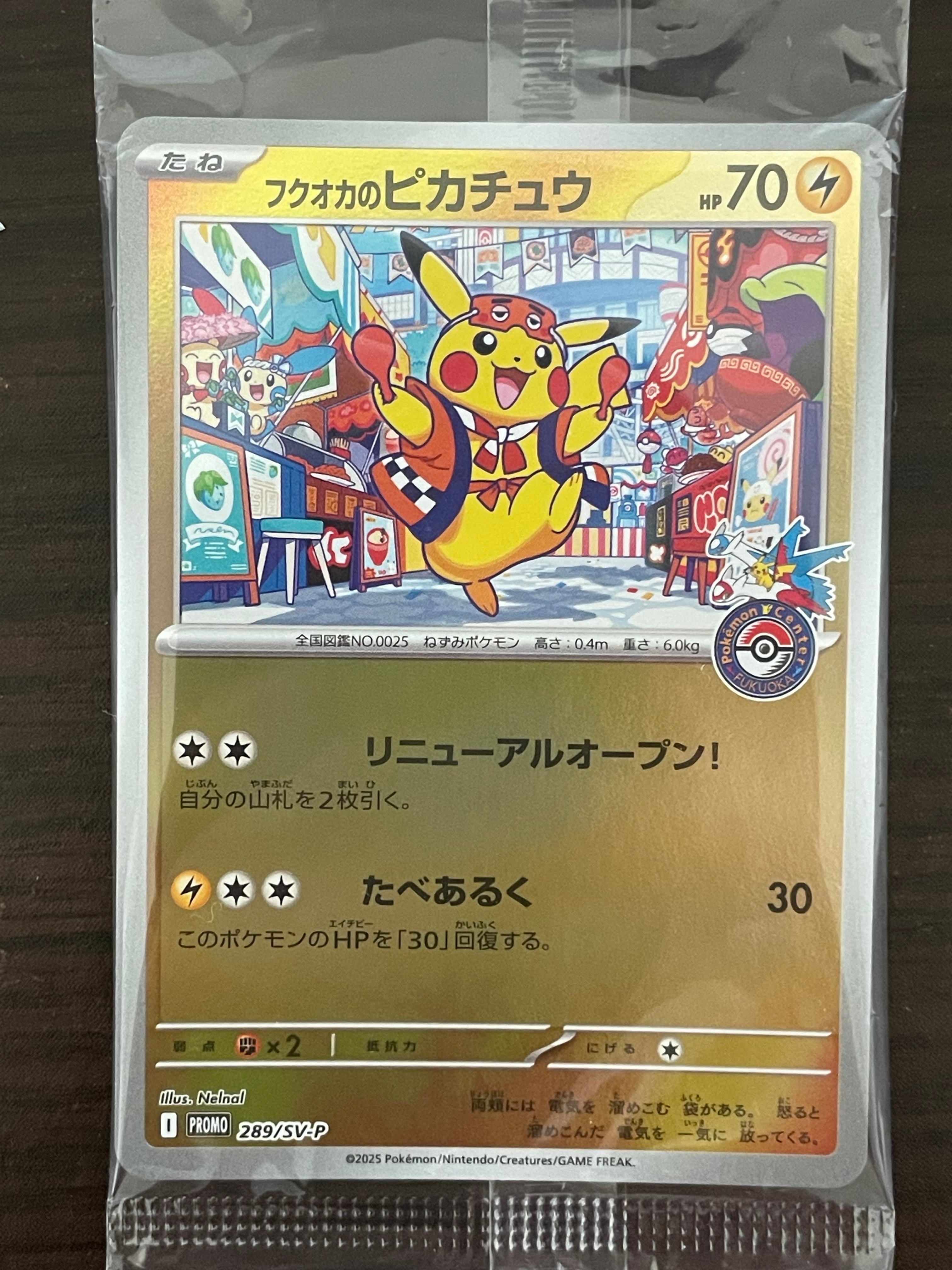 状態A】フクオカのピカチュウ P [SV-P 289](スペシャルBOX「ポケモン