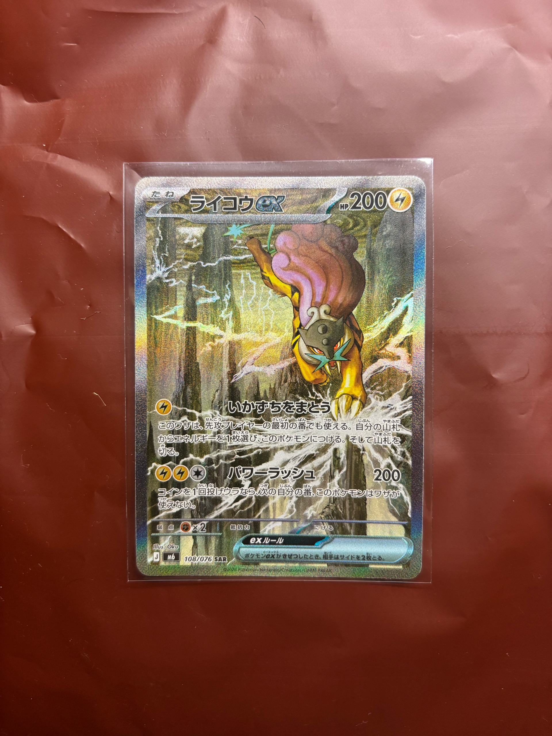 Raikou ex - 108/076