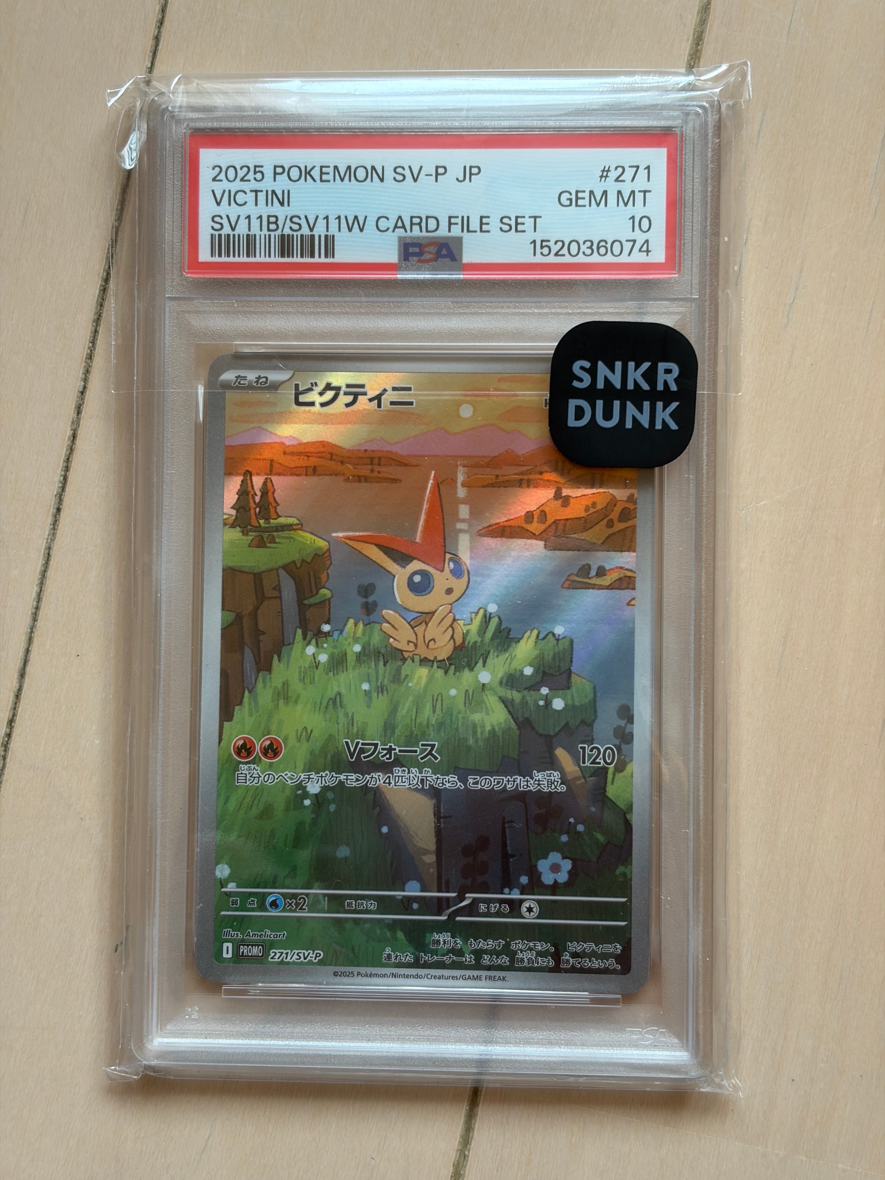 【PSA10】おいわいファンファーレ 2021年　プロモ[S-P 254] PSA10】おいわいファンファーレ 2021 - メルカリ