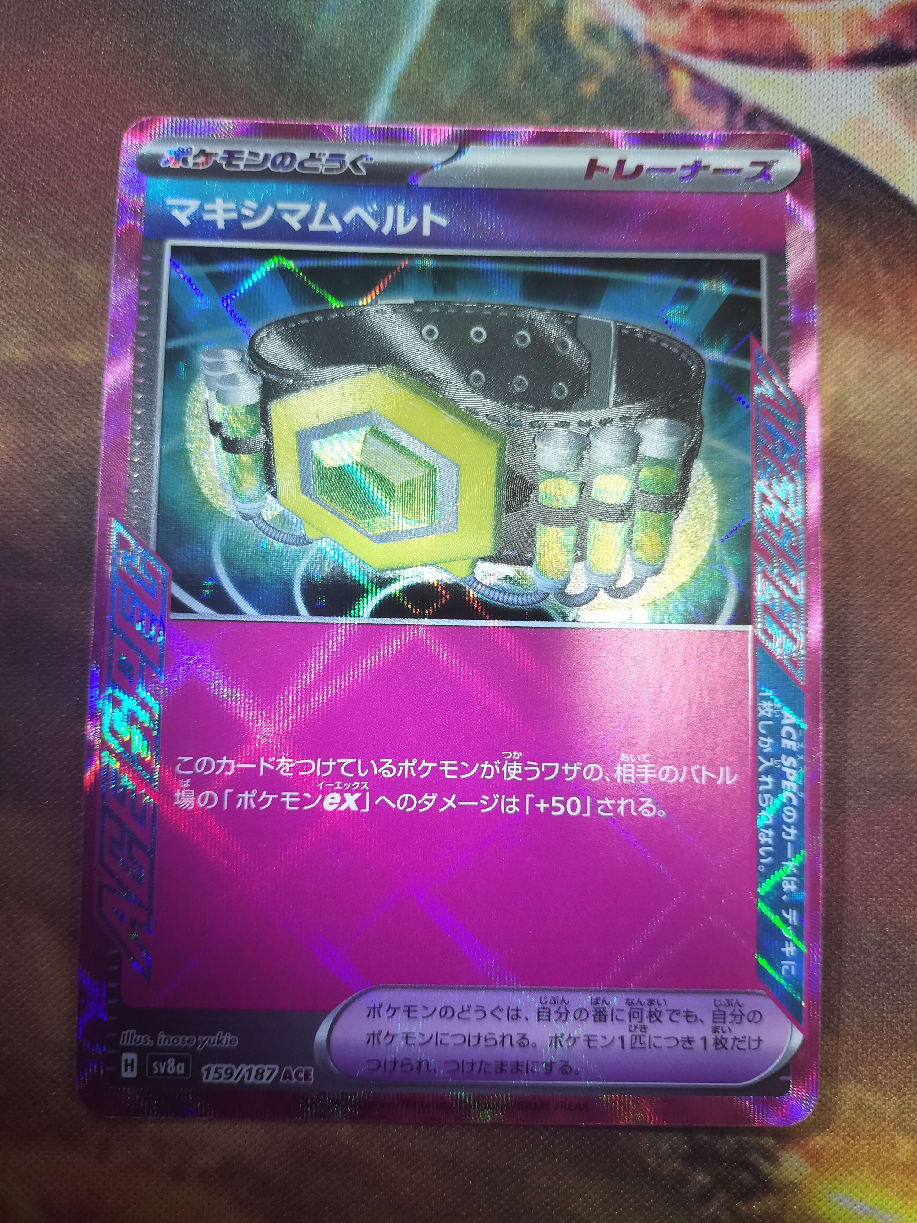 マキシマムベルト ACE [SV8a 159/187](ハイクラスパック「テラスタルフェスex」)