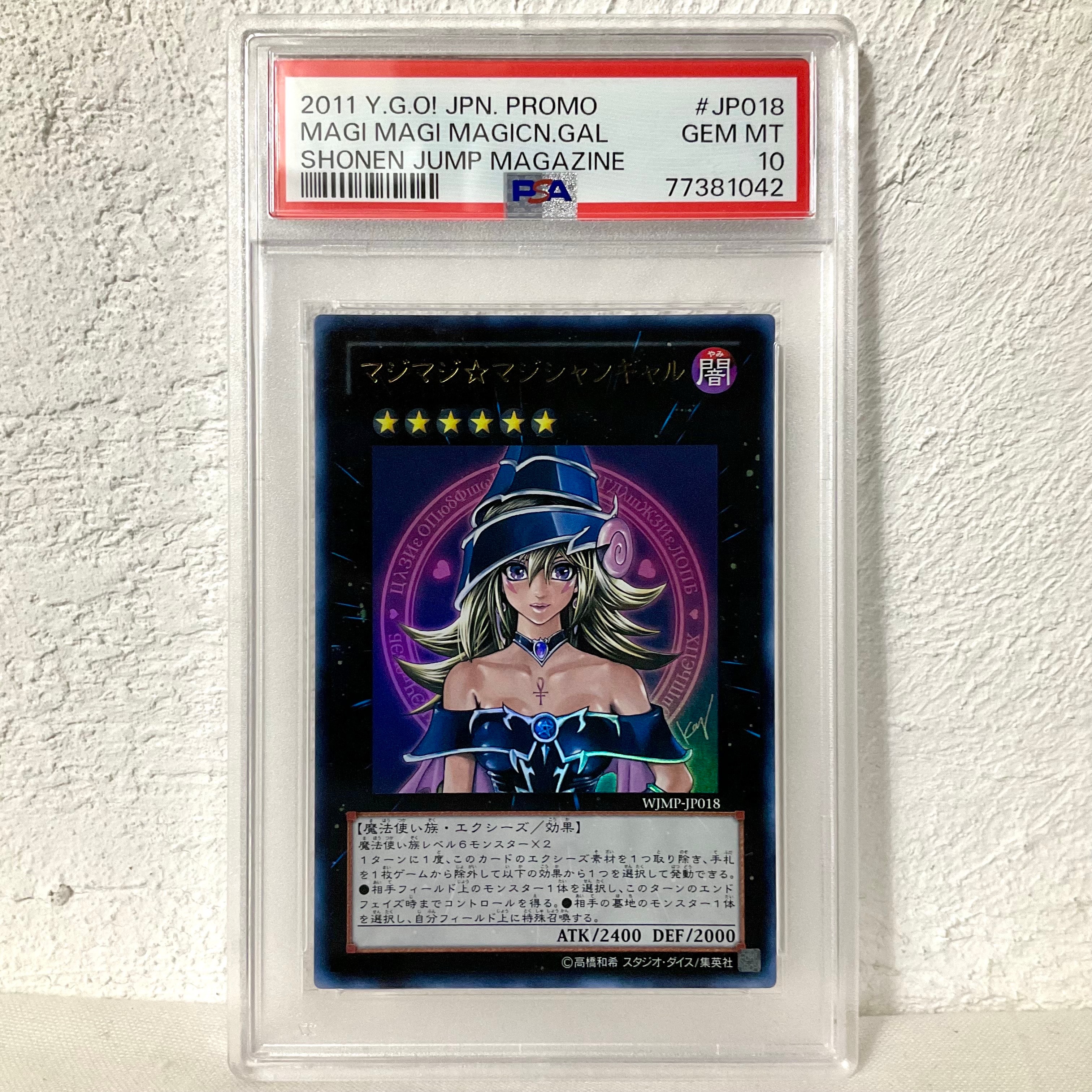PSA10】マジマジ☆マジシャンギャル UR [WJMP-JP018](週刊少年ジャンプ