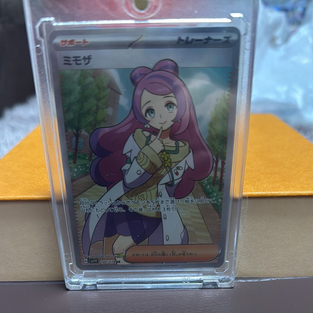 ミモザ SR [SV1V 100/078](スカーレット&バイオレット 拡張パック「バイオレットex」)