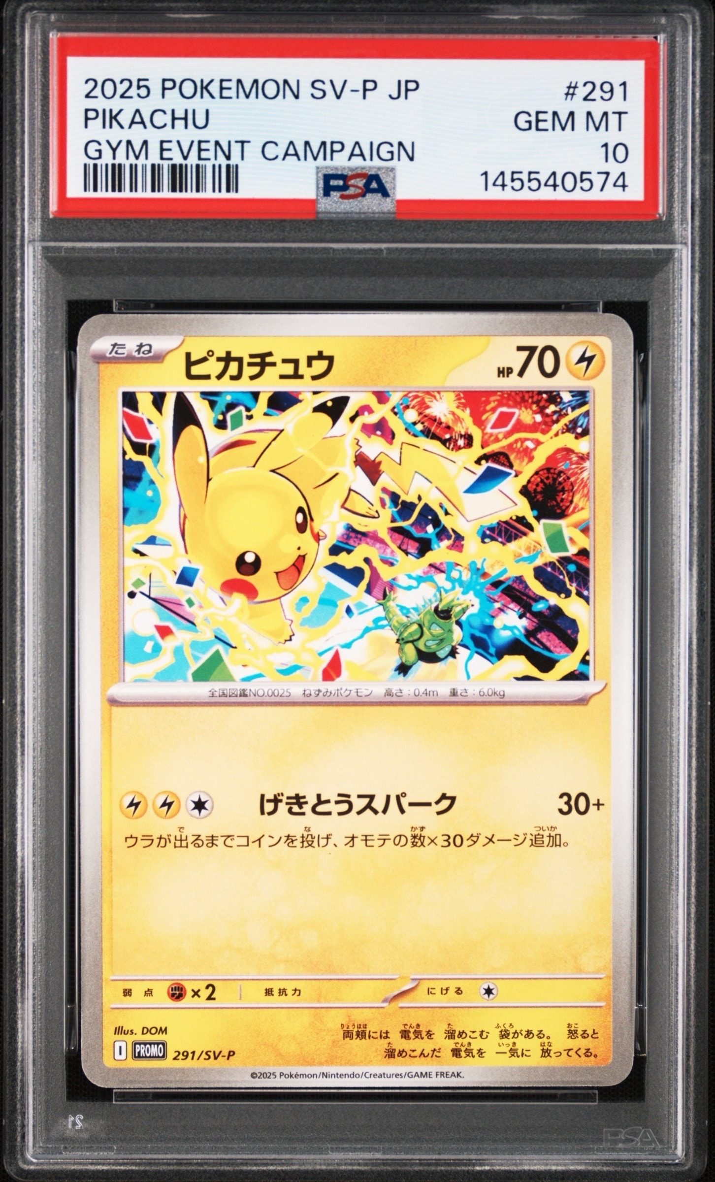 PSA10】名探偵ピカチュウ P [SM-P 339](プロモーションカード