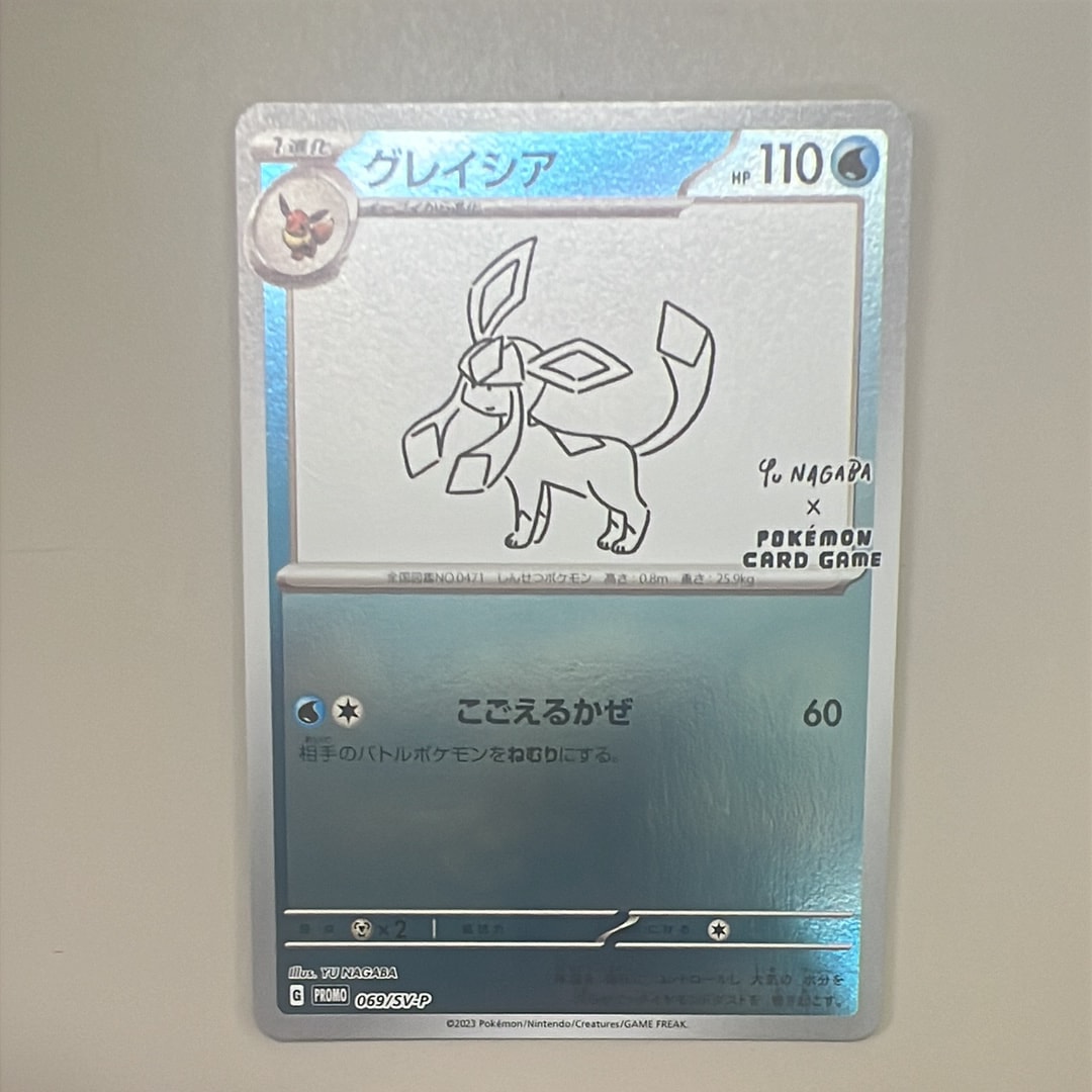PSA10】グレイシア: プロモ [SV-P 069](「YU NAGABA×ポケモンカード
