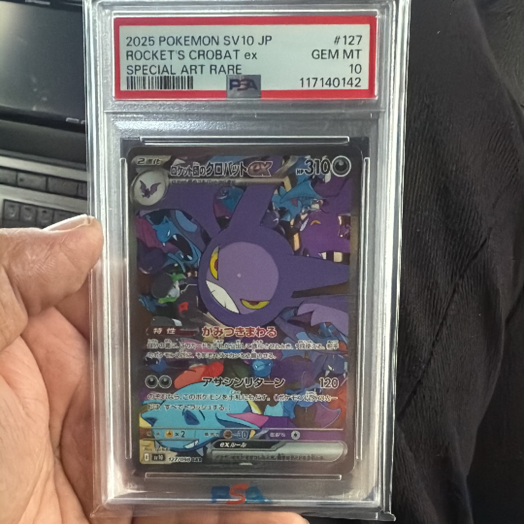 ロケット団のクロバットex SAR [SV10 127/098](拡張パック「ロケット団の栄光」)