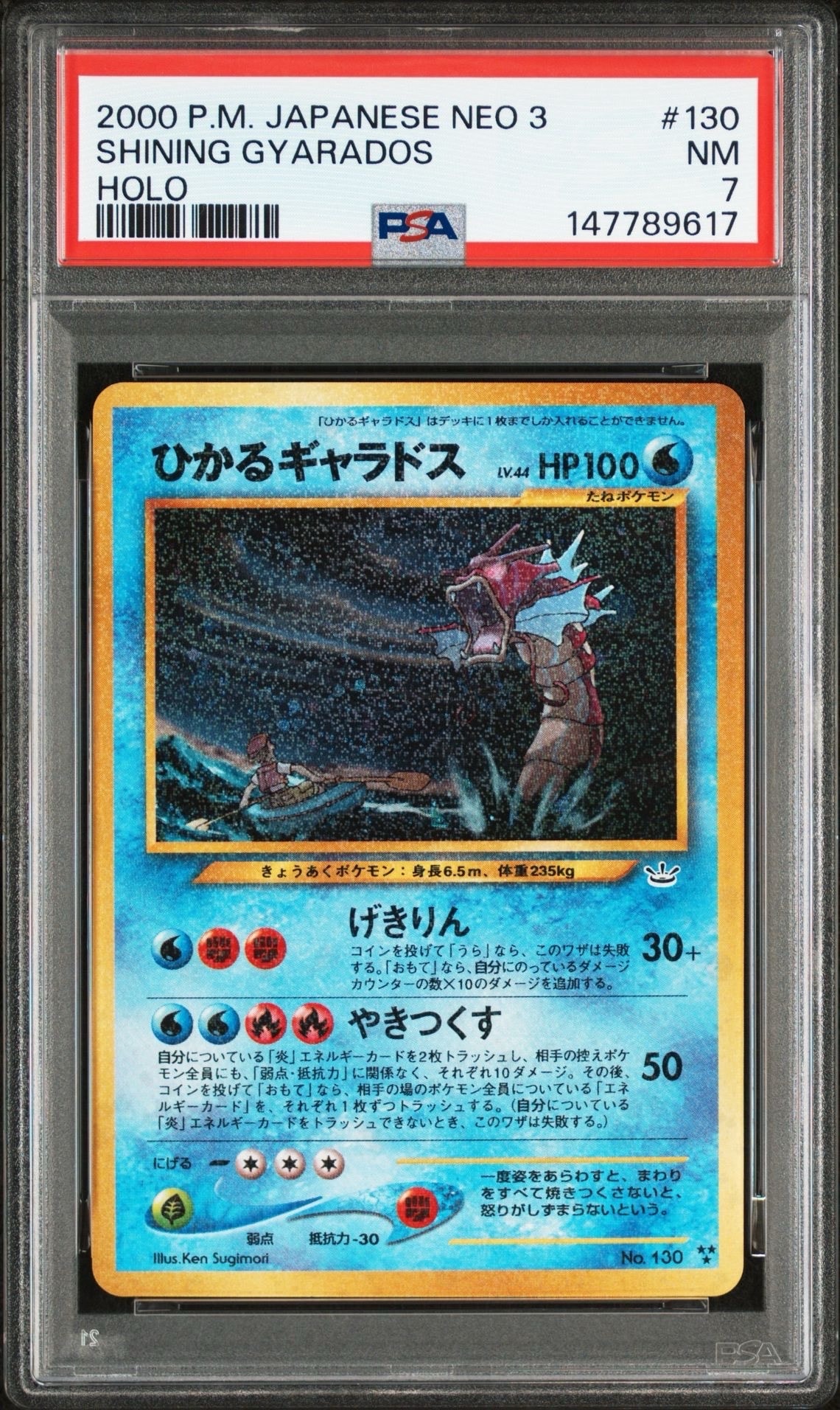 【希少】ひかるギャラドス　急裏　拡張パック第3弾 めざめる伝説 希少ひかるギャラドス 急裏 拡張パック第3弾 めざめる伝説 - メルカリ