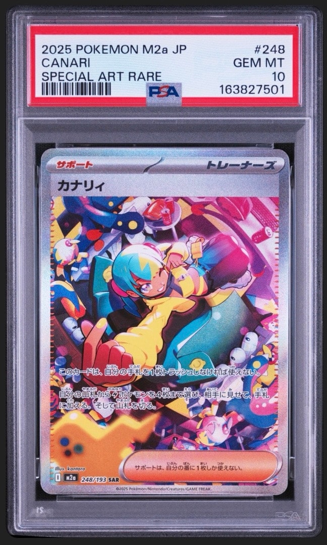 カナリィ SAR [M2a 248/193](ハイクラスパック「MEGAドリームex」)