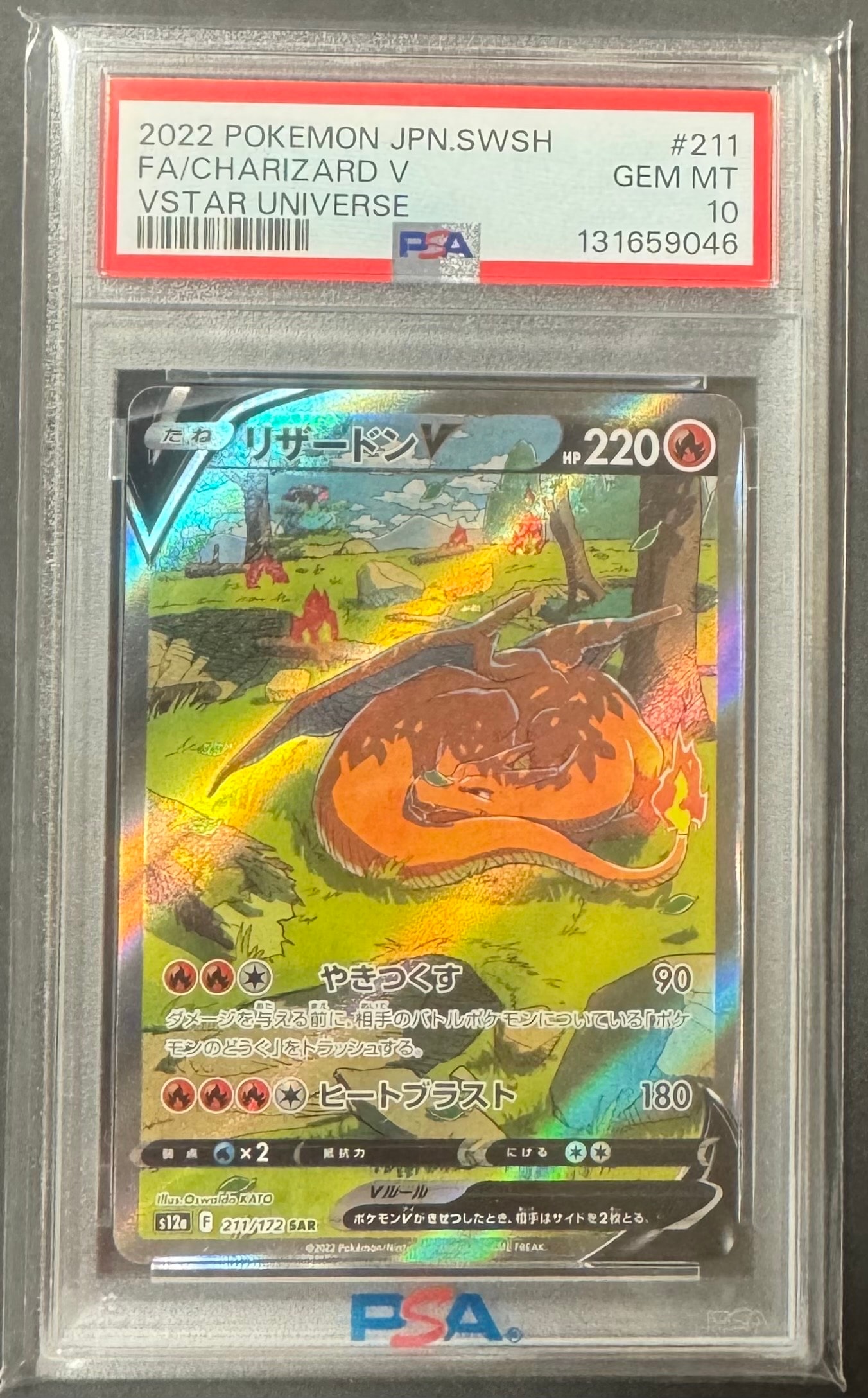 ピカチュウex SAR仕様 [MC 764/742](スタートデッキ100「バトル