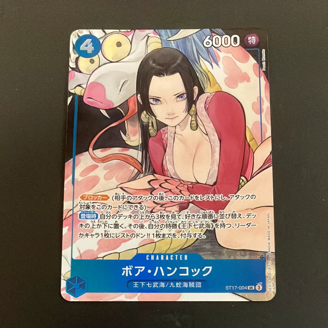 Boa Hancock SR [ST17-004](Premium Booster "One Piece Card The Best Storage Box Set")