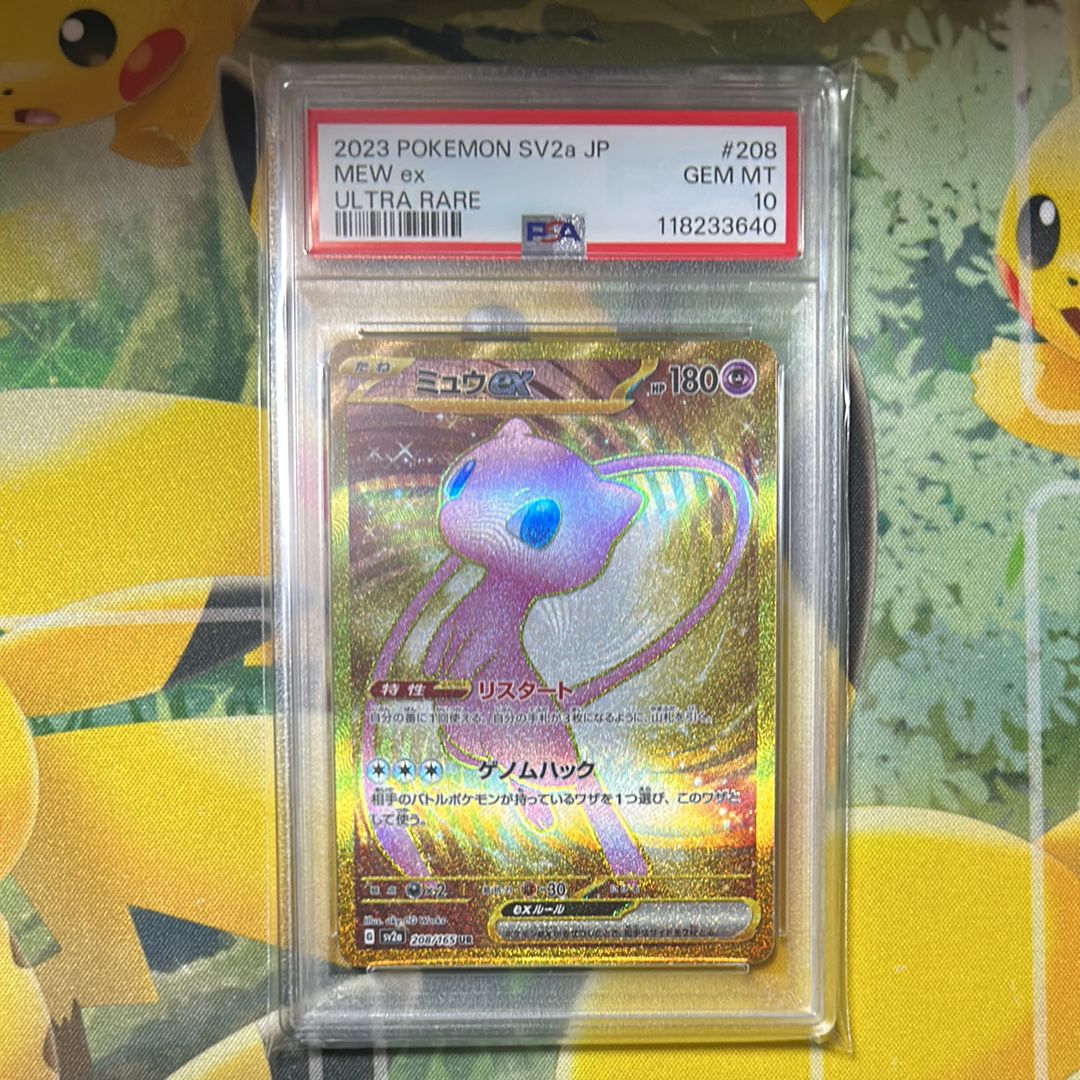 ミュウex UR[SV2a 208/165](強化拡張パック「ポケモンカード151」)