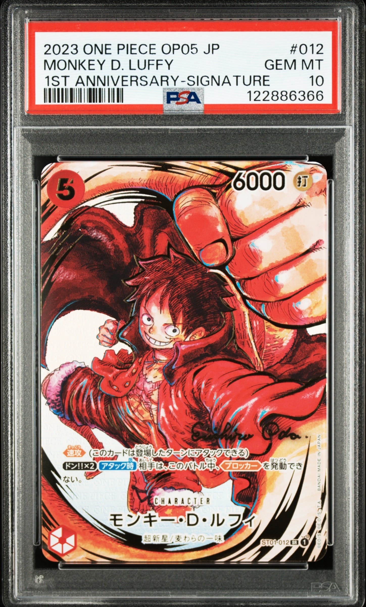 モンキー・D・ルフィ SR-P (サインルフィ) [ST01-012] (ブースターパック 新時代の主役)