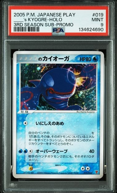 _____のカイオーガ PROMO ポケモンカードプレイヤーズ 019/PLAY _____のカイオーガ PROMO ポケモンカードプレイヤーズクラブ PLAY