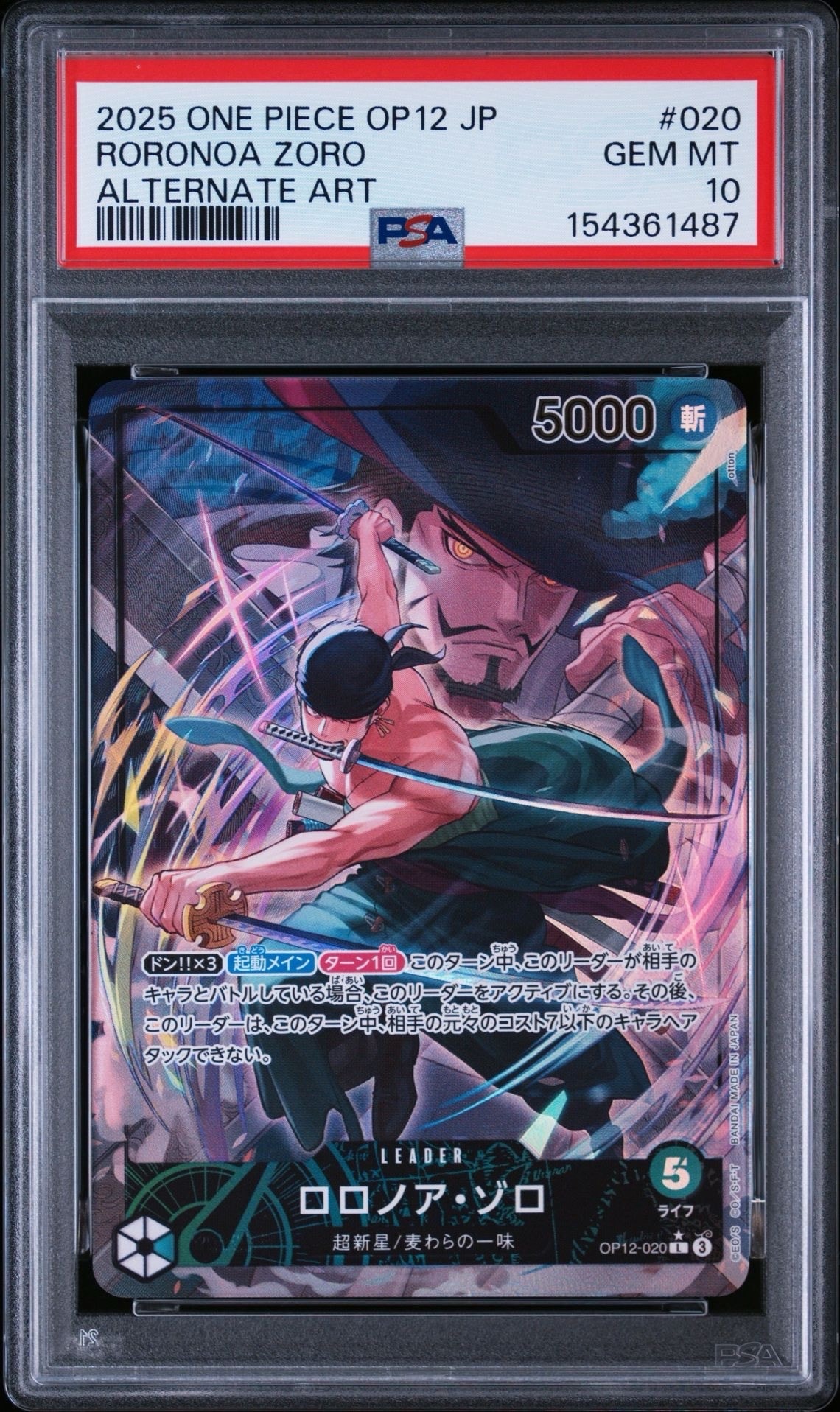 ロロノア・ゾロ L :シリアルナンバー入り :優勝記念品 :未開封 [OP12