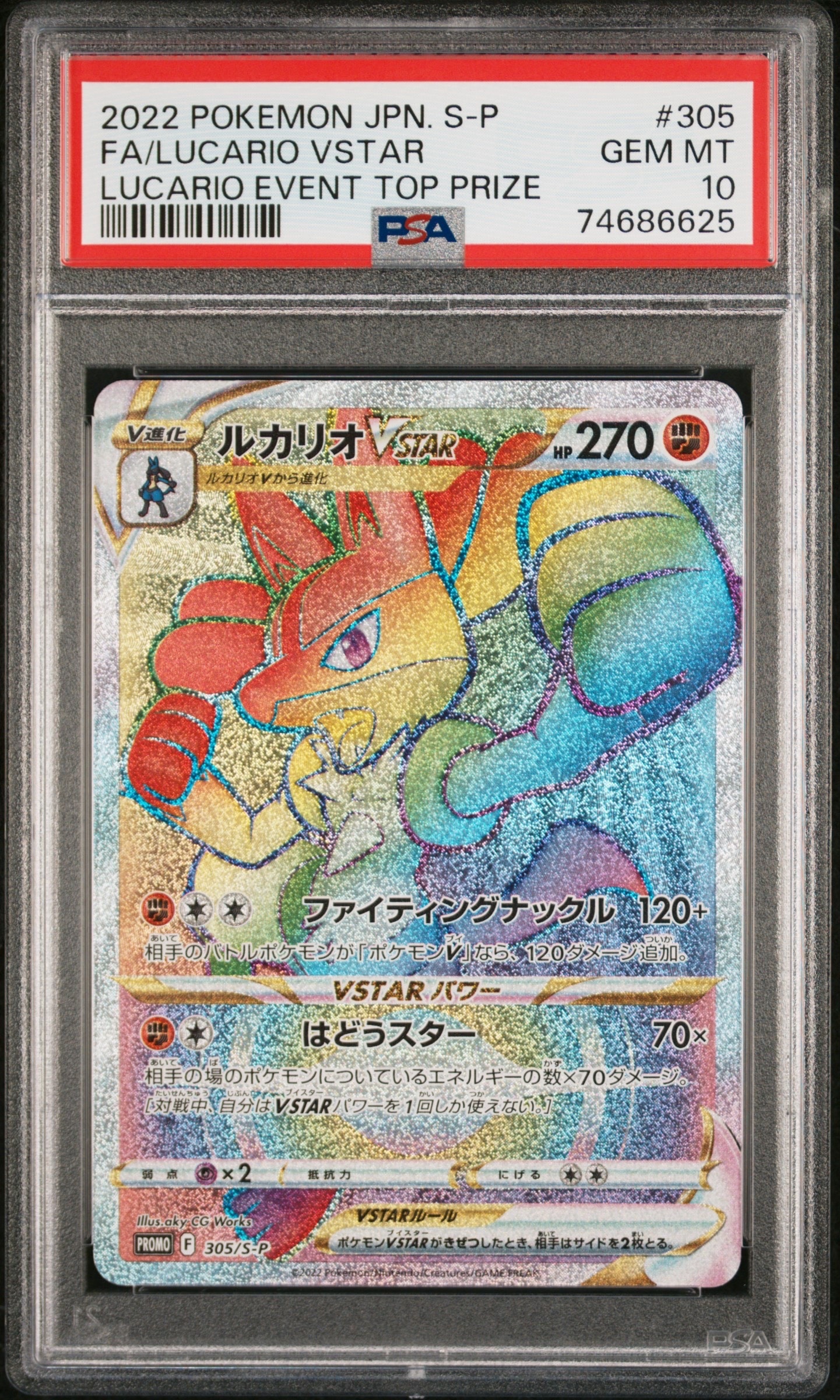 ミュウex SAR [SV4a 347/190](ハイクラスパック「シャイニートレジャー