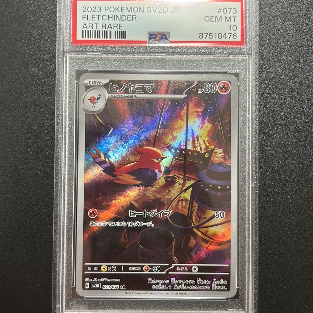 PSA10】ヒノヤコマ AR[SV2D 073/071](拡張パック「クレイバースト」) 2