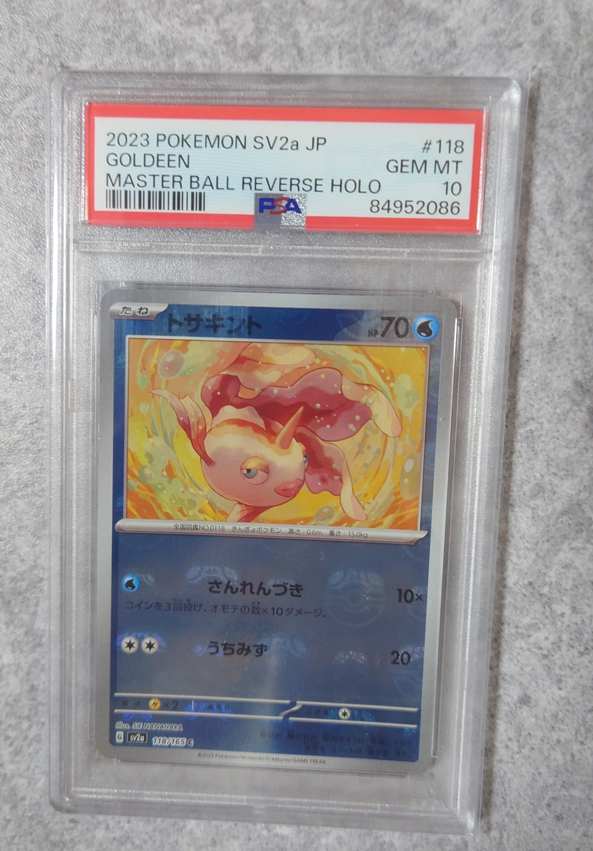 トサキント C: マスターボールミラー[SV2a 118/165](強化拡張パック「ポケモンカード151」)
