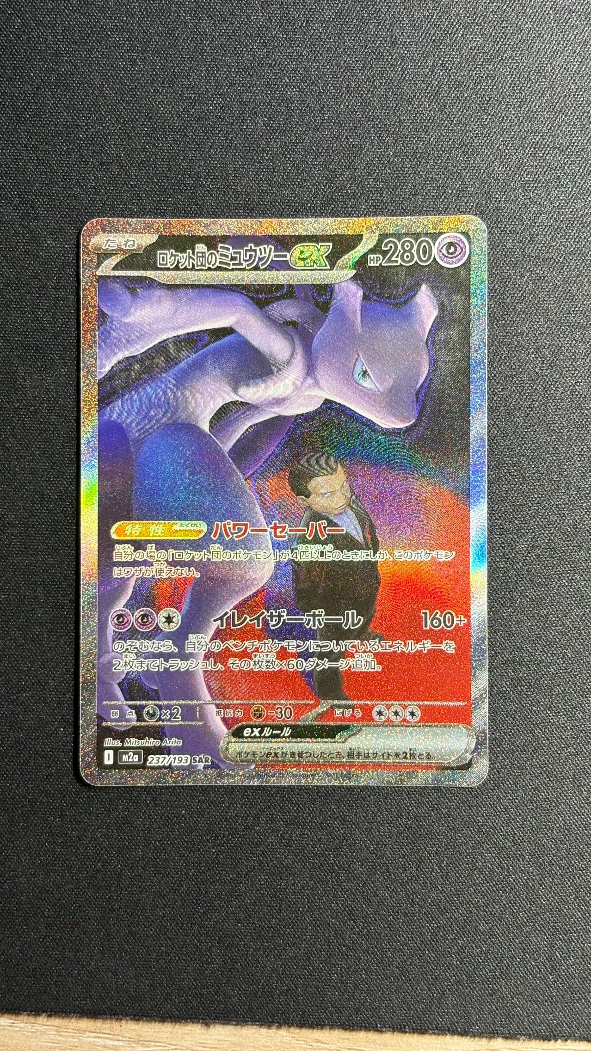 PSA10】ホエルオー AR [SV9 103/100](拡張パック「バトルパートナーズ