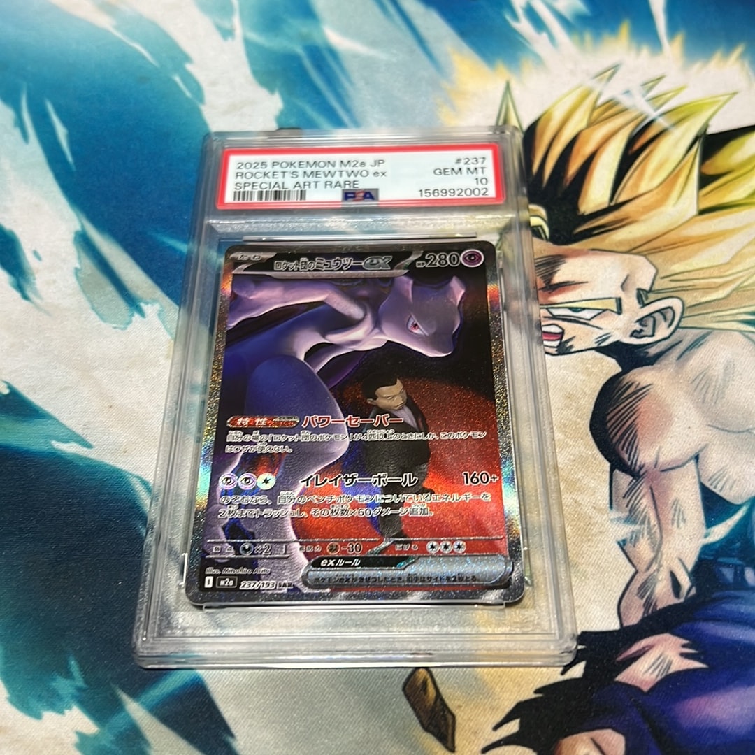 ロケット団のミュウツーex 237/193 SAR PSA10 PSA10】ロケット団の ロケット団のミュウツーex 237/193 SAR PSA10 PSA10】ロケット団の