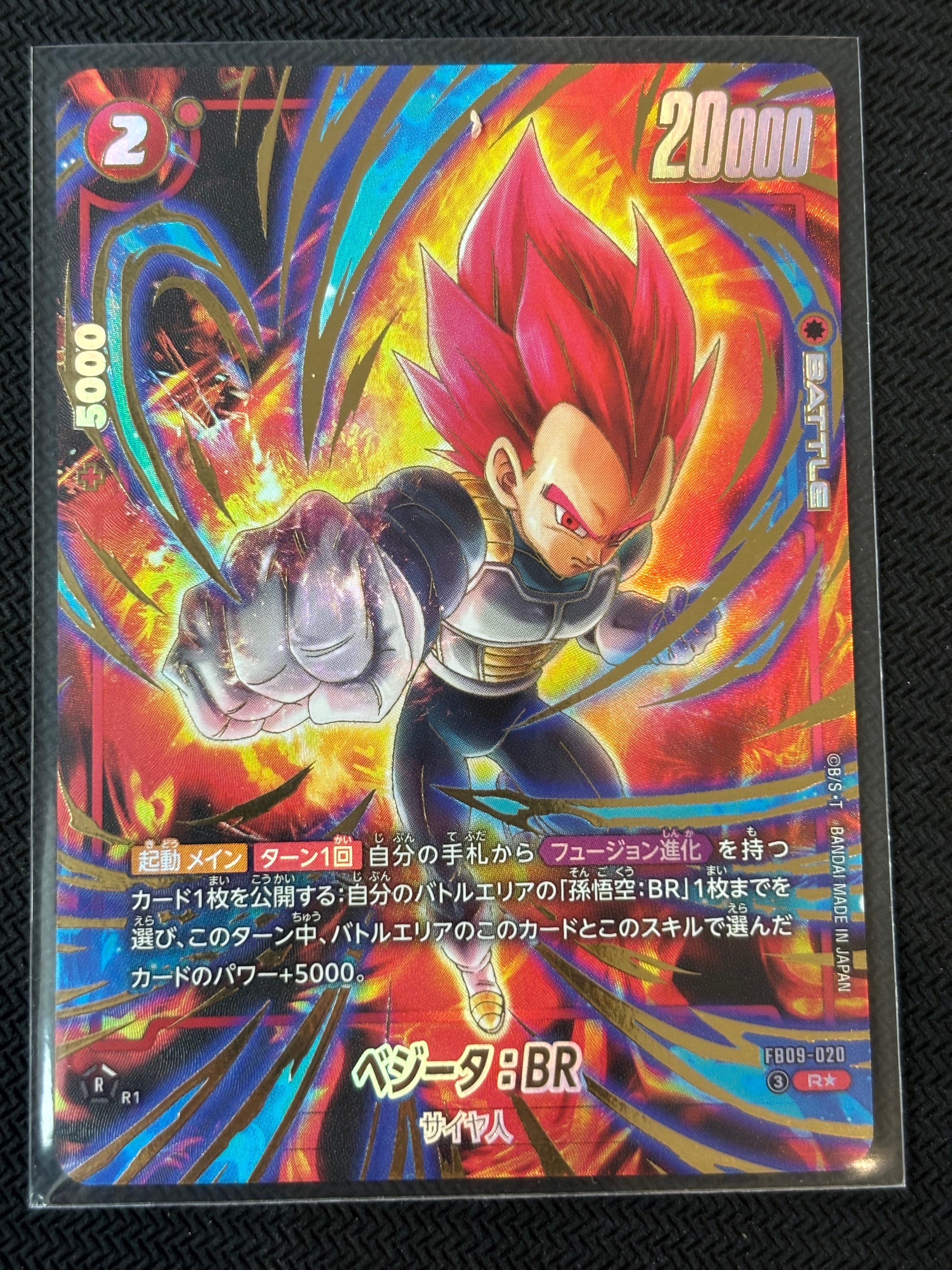ベジータ:BR R★ [FB09-020](「2nd アニバーサリーセット」)
