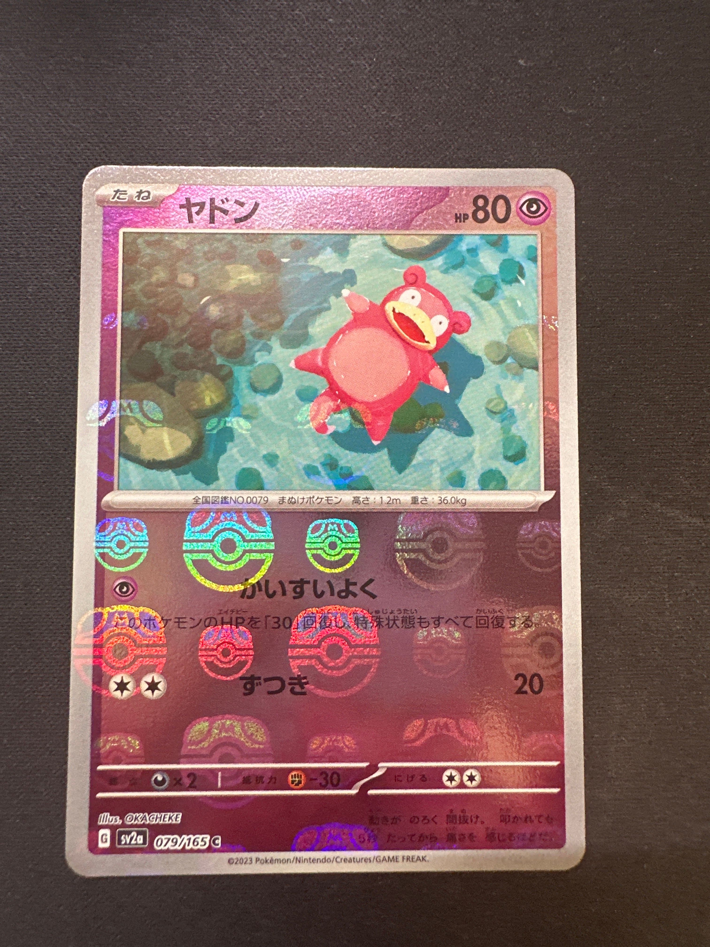ヤドン C: マスターボールミラー[SV2a 079/165](強化拡張パック「ポケモンカード151」)