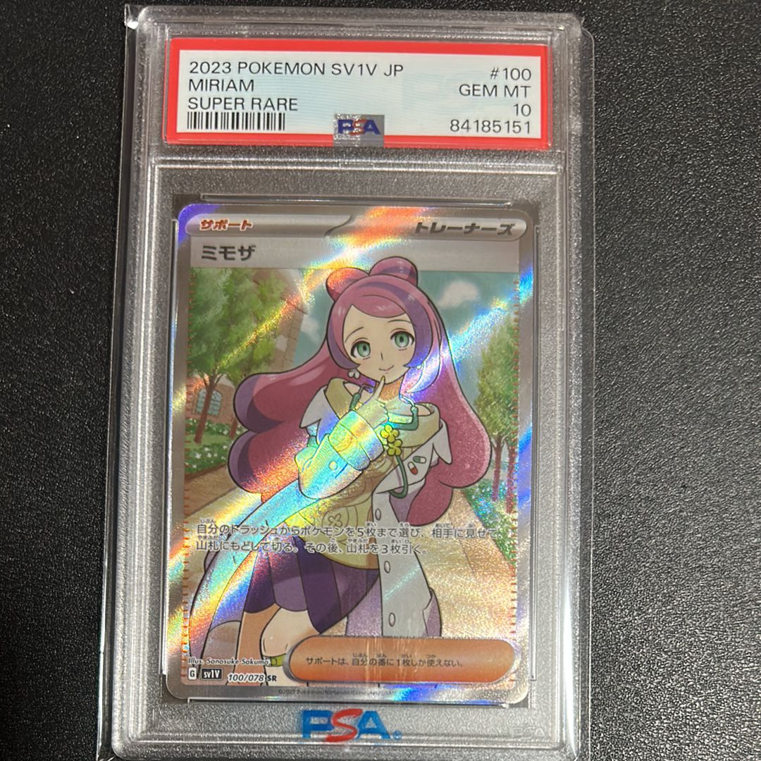 ミモザ SR [SV1V 100/078](スカーレット&バイオレット 拡張パック「バイオレットex」)