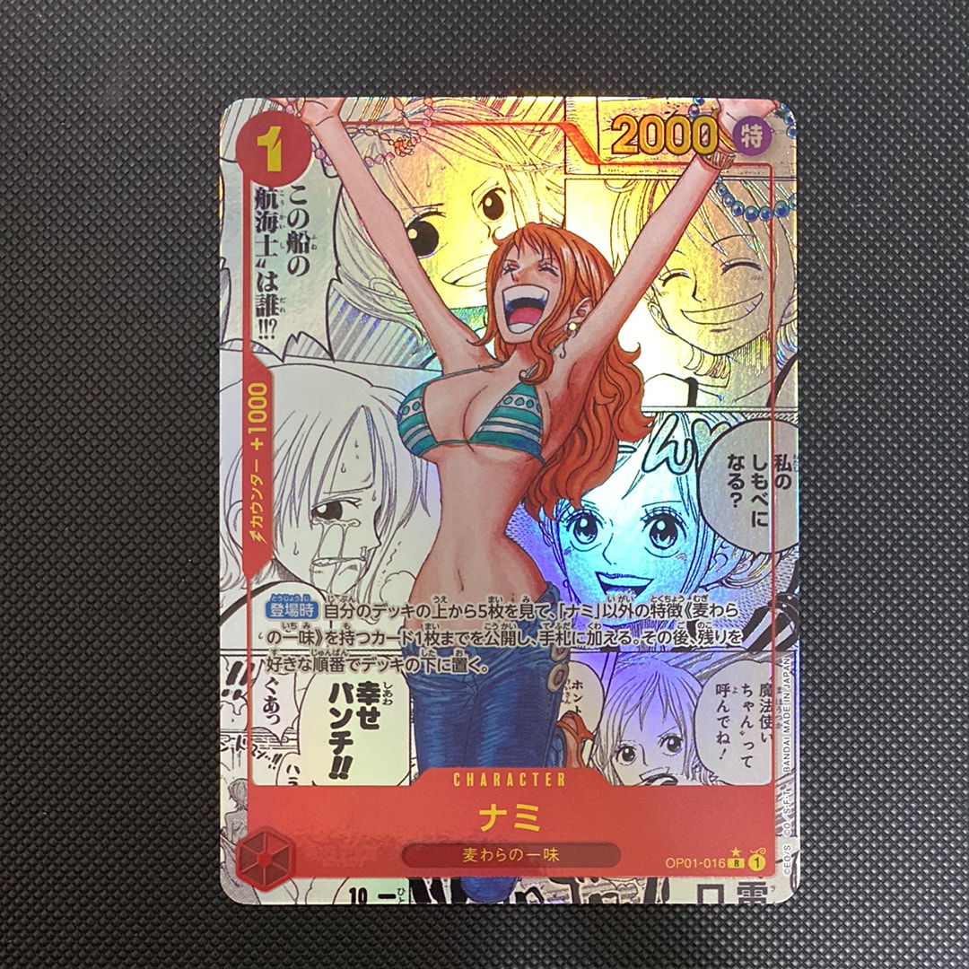 ナミ R-SP (コミパラ) [OP01-016](プレミアムブースター「ONE PIECE CARD THE BEST」)