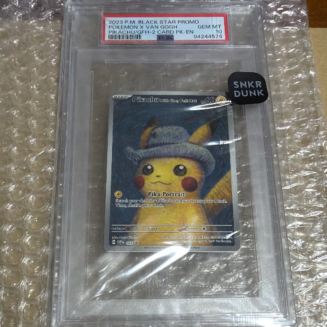 ピカチュウ : プロモ [SVP EN 085](「ゴッホ展」 プロモーションカード「SVP EN」) 【英語版】