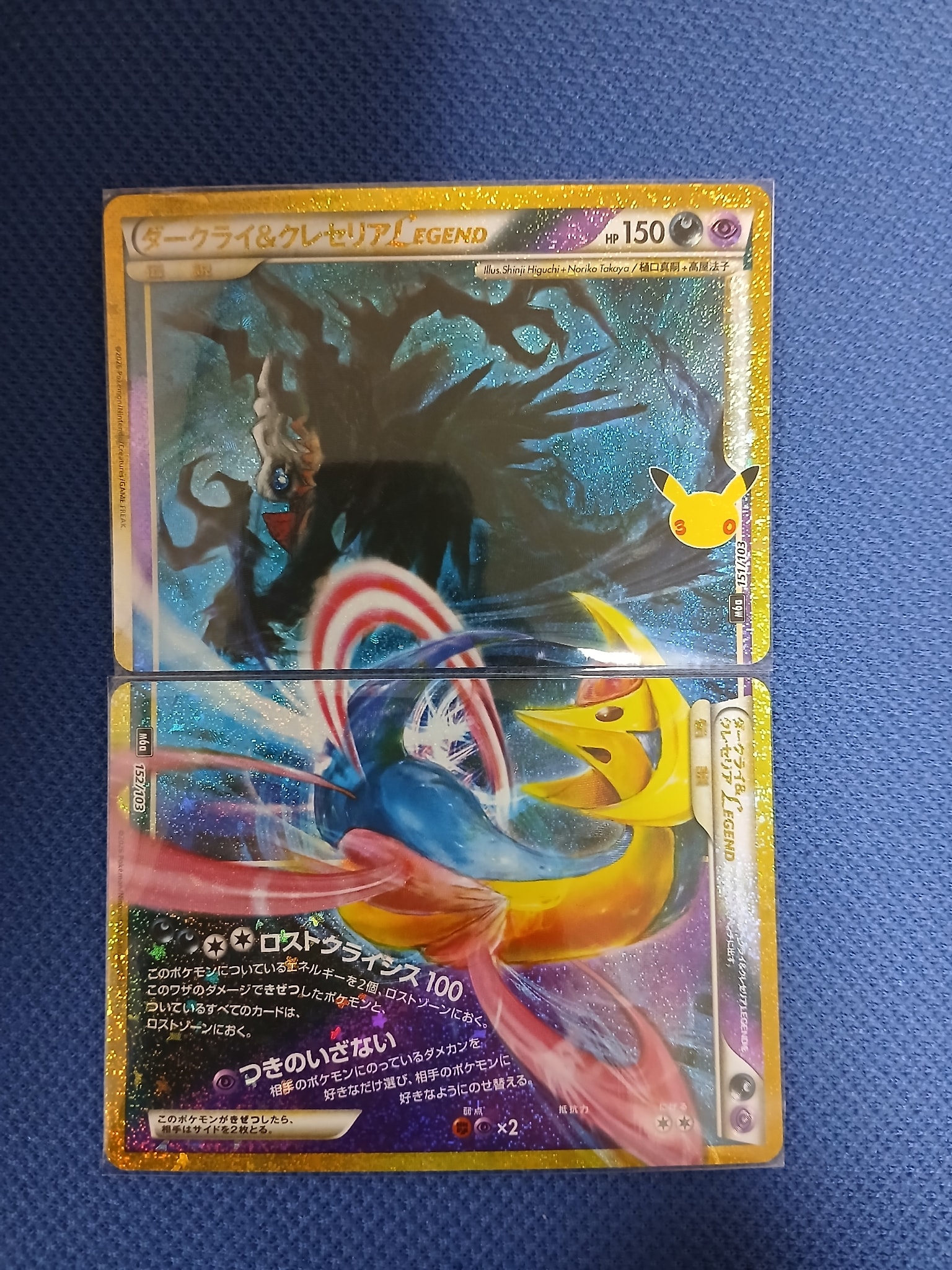 ダークライ&クレセリアLEGEND 2枚セット [M6a 151-152/103](拡張パック「30th CELEBRATION」)