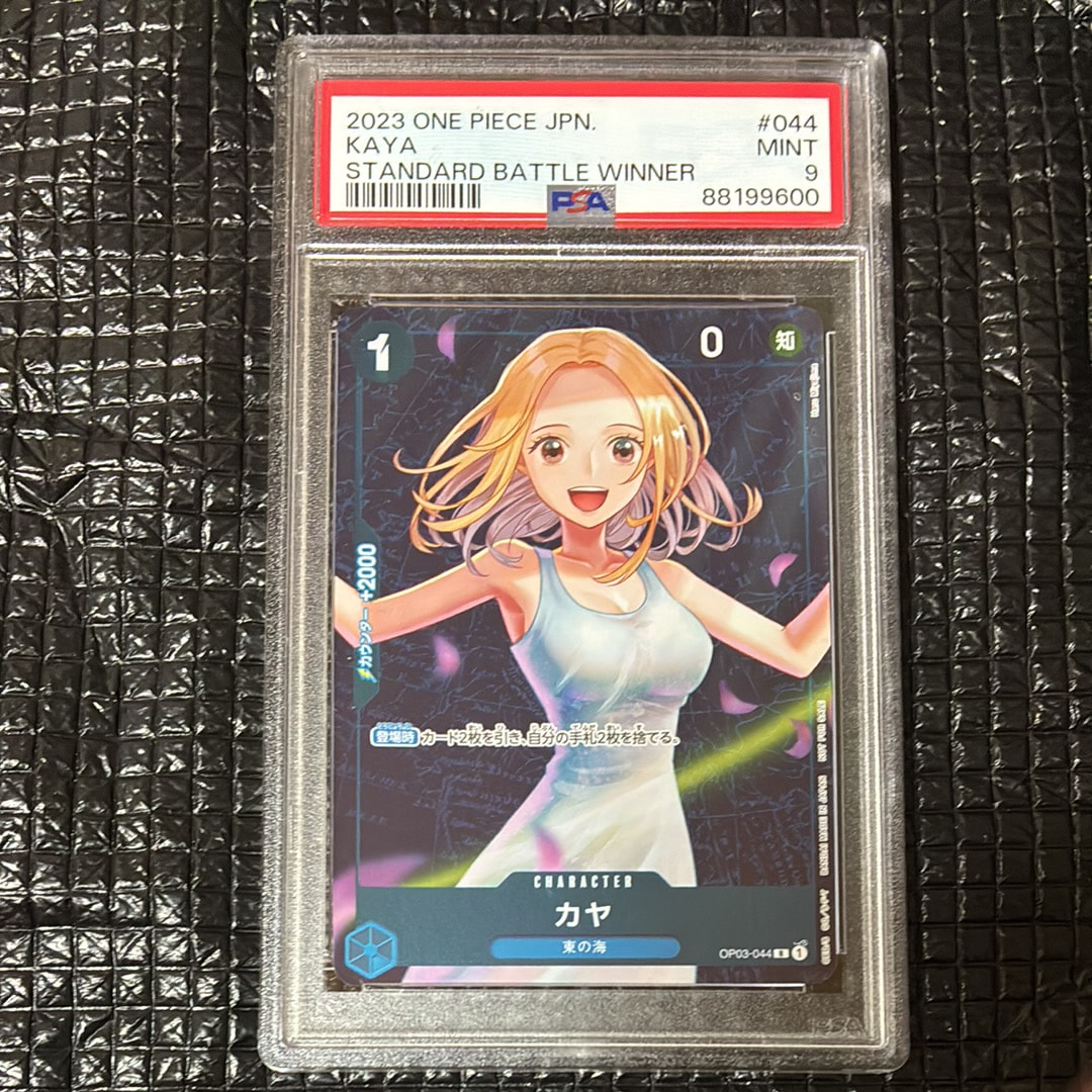 PSA10】カヤ R [OP03-044] (スタンダードバトル 優勝記念品) 1枚の中古