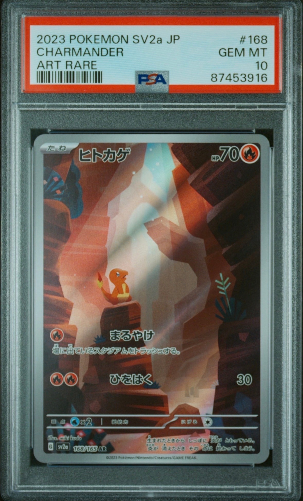 ヒトカゲ AR[SV2a 168/165](強化拡張パック「ポケモンカード151」)