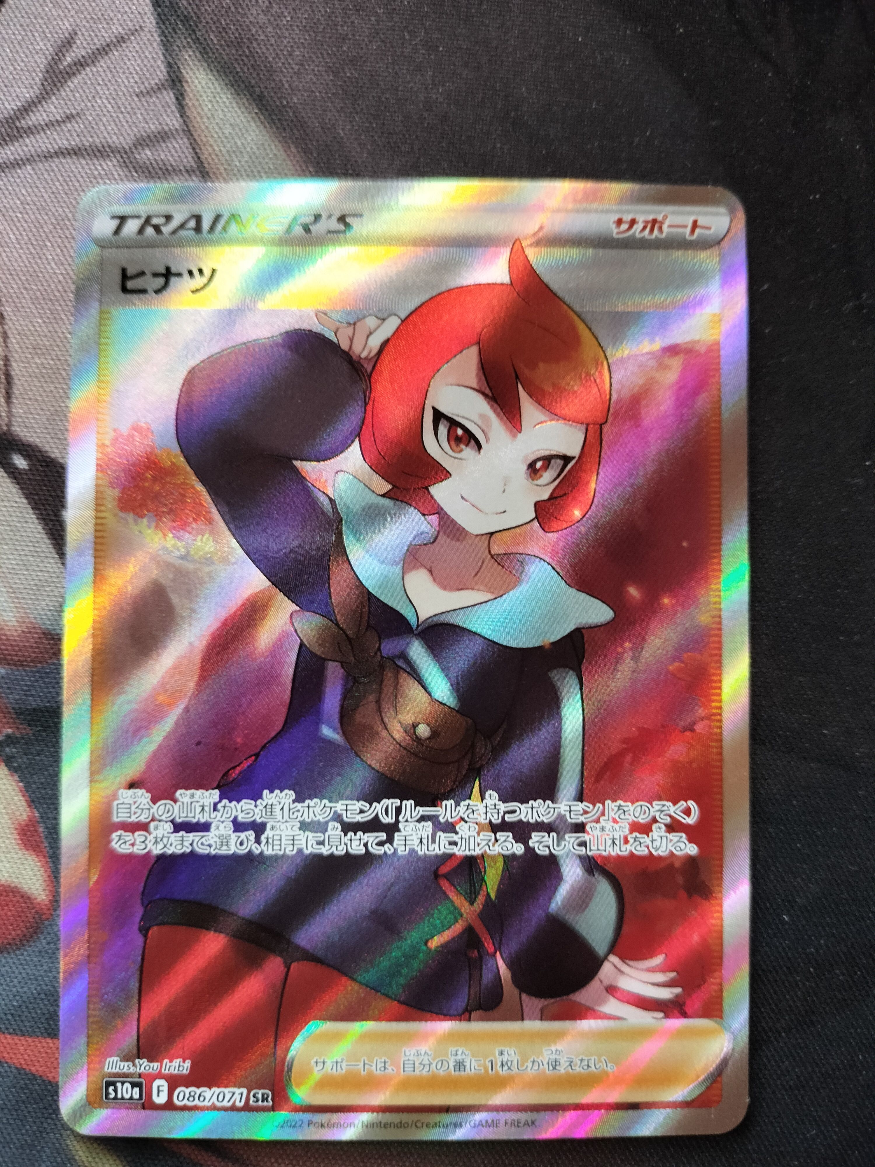 ヒナツ SR[S10a 086/071](強化拡張パック「ダークファンタズマ」)