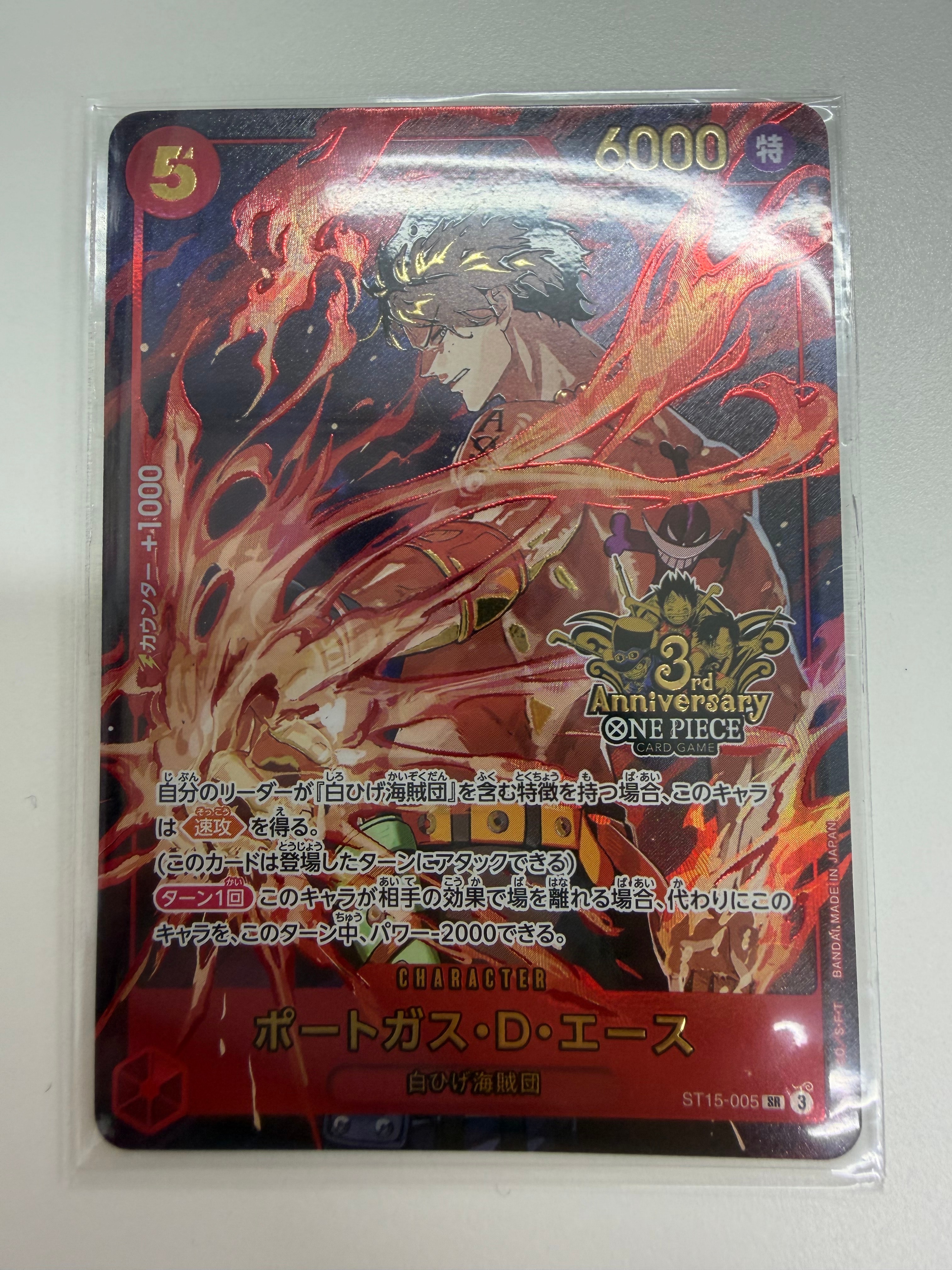 PSA10】ポートガス・D・エース SR [ST15-005](プロモーションカード