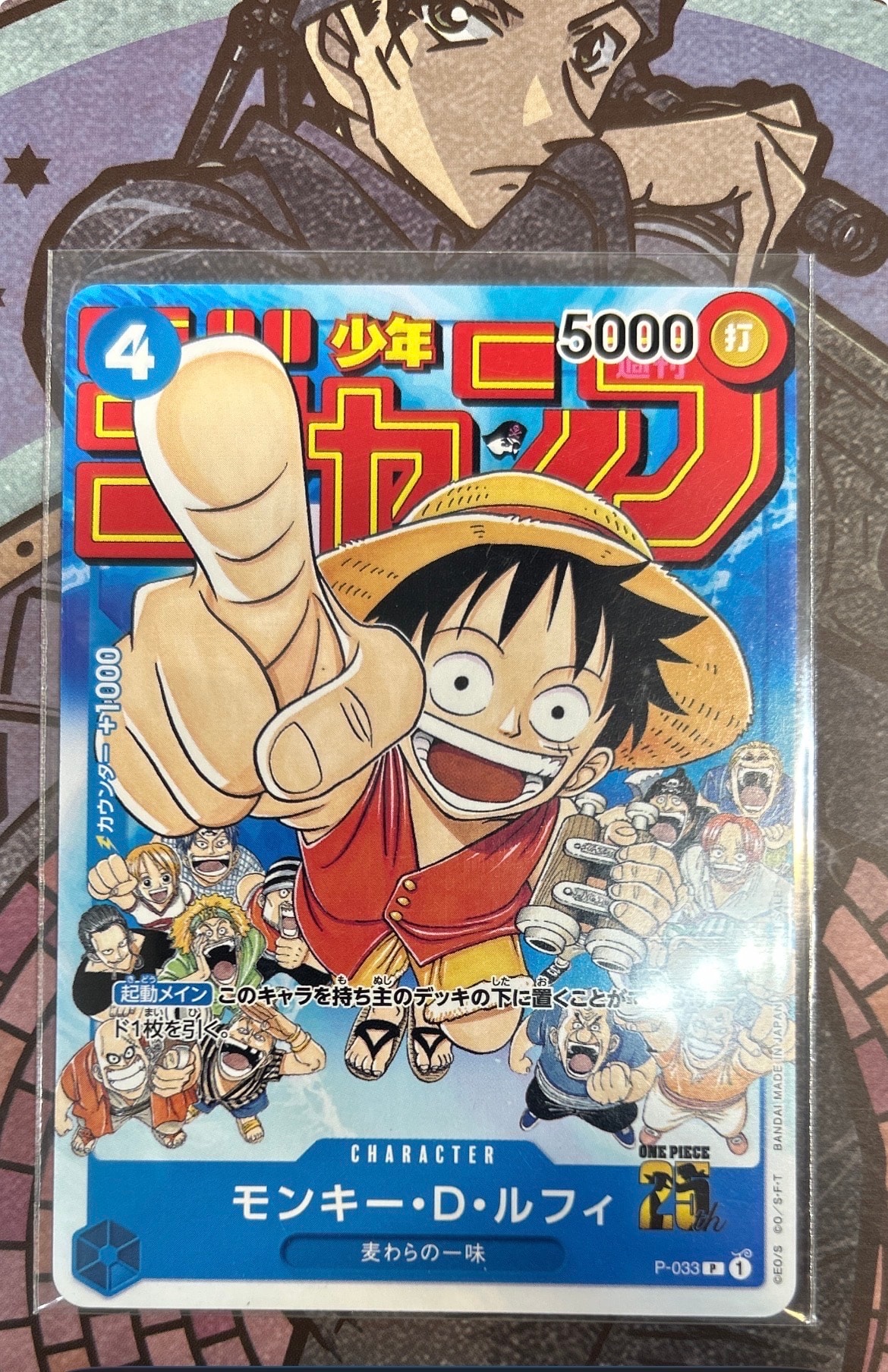 シャンクス P [P-083](プロモーションカード「週刊少年ジャンプ2024年