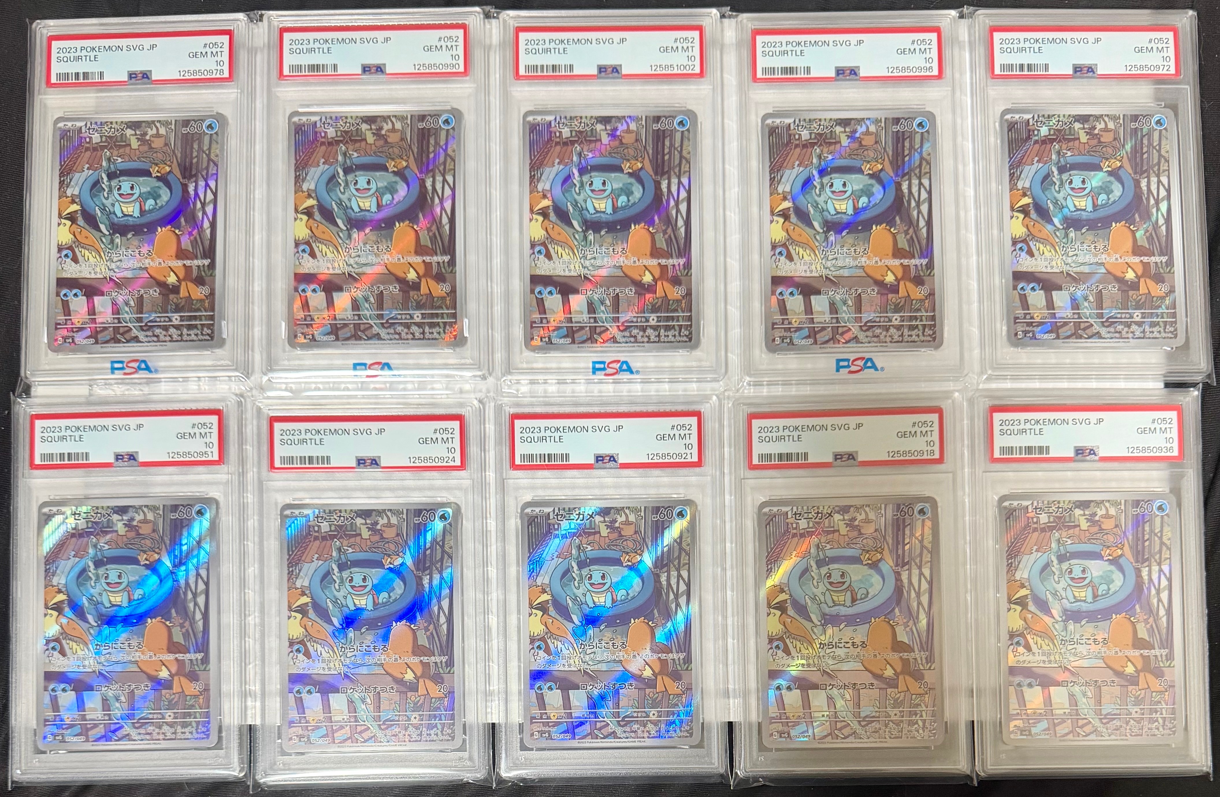 PSA10】ゼニガメ :フルイラスト [SVG 052/049](スペシャルデッキセット