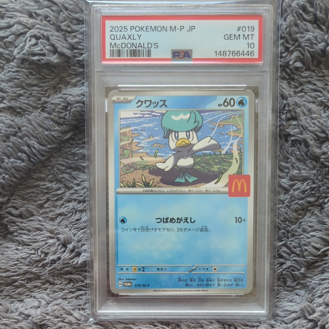 PSA10】ミライドン: プロモ [SV-P 048](プロモーションカード「SV-P