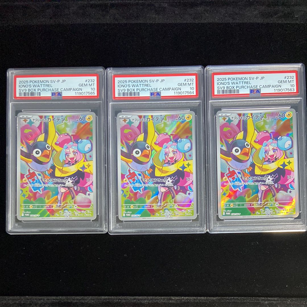 ナンジャモのカイデン P [SV-P 232](プロモーションカード「拡張パック バトルパートナーズ Box購入キャンペーン」)