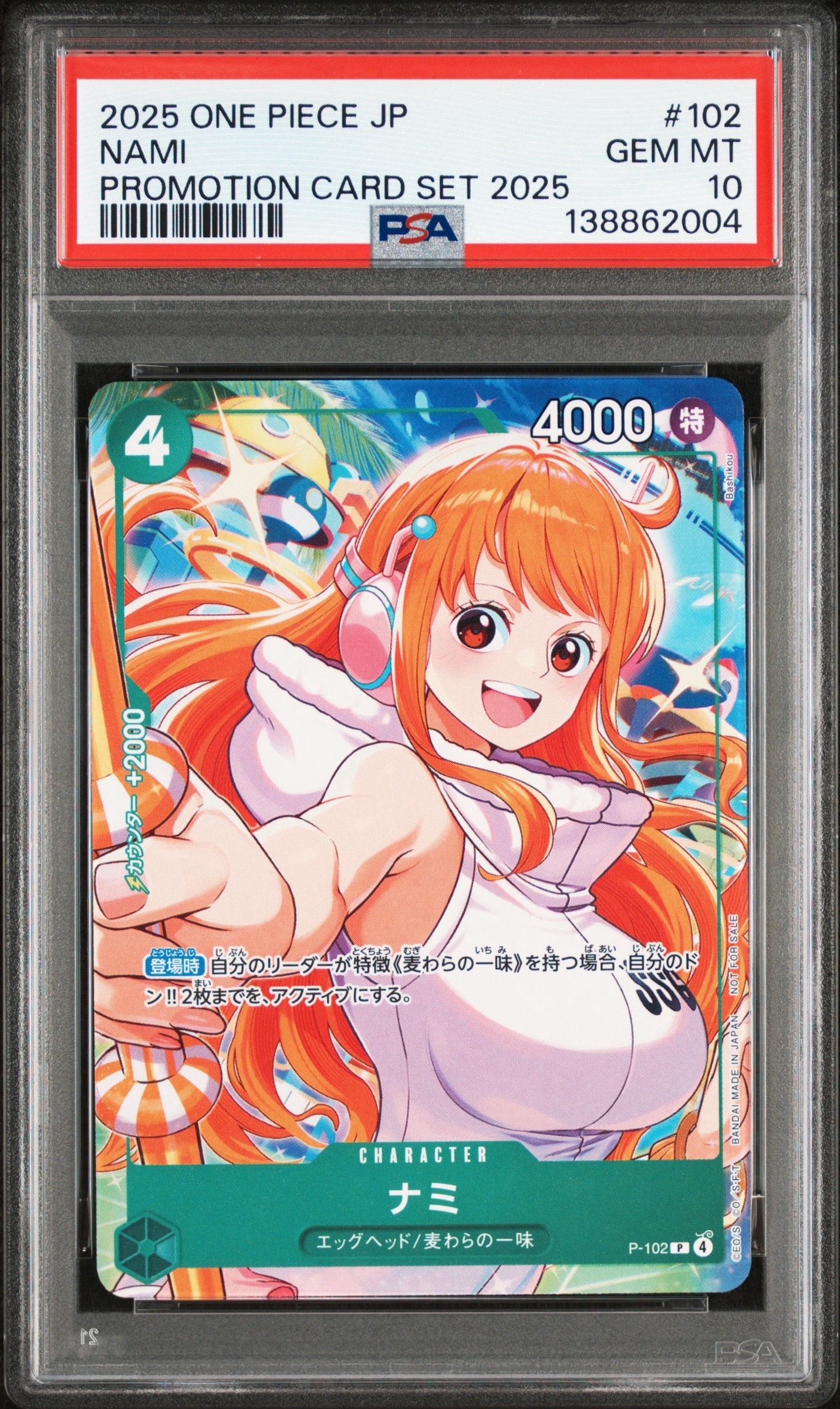 ナミ P [P-102](プロモーションカード「プロモーションカードセット2025」)