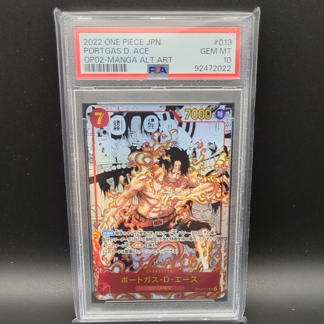 ポートガス・D・エース SR-SP (コミパラ) [OP02-013](ブースターパック「頂上決戦」)