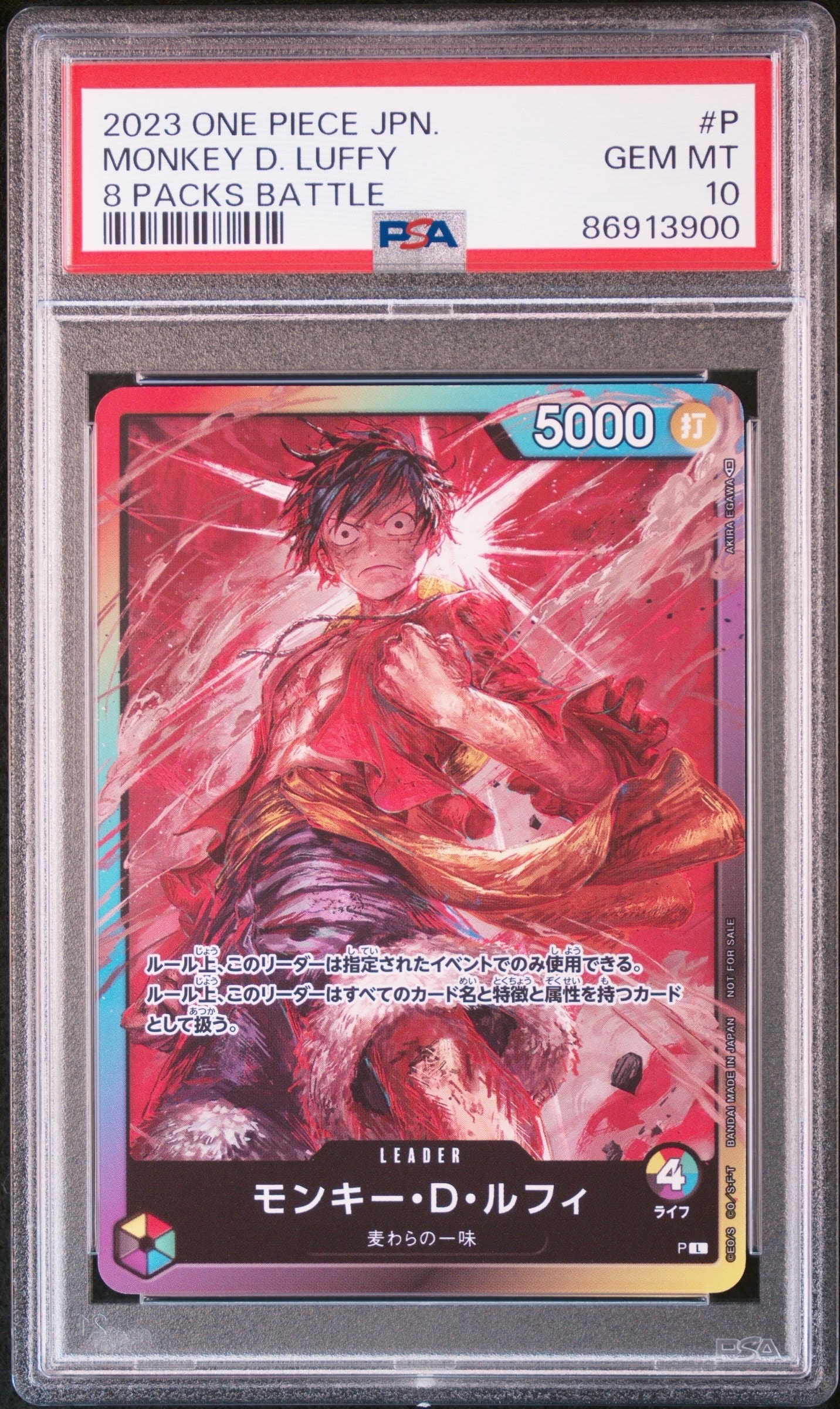 PSA10】モンキー・D・ルフィ L :参加記念品 :修正前ライフ4 [P] (8