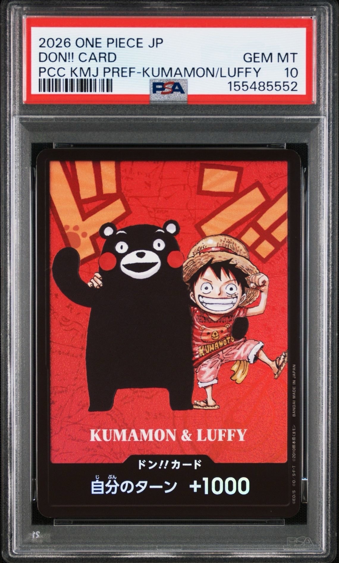 【PSA10 10連番】ワンピースカード熊本県スペシャルフルコンプくまモンルフィ ドン!!カード【モンキー・D・ルフィ※ルフィ＆くまモン】 熊本県