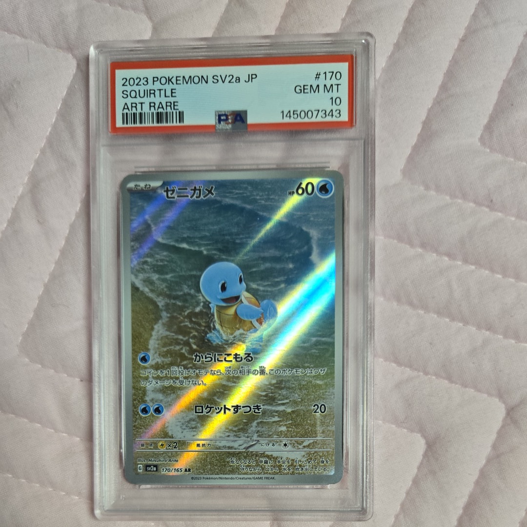 ゼニガメ AR[SV2a 170/165](強化拡張パック「ポケモンカード151」)