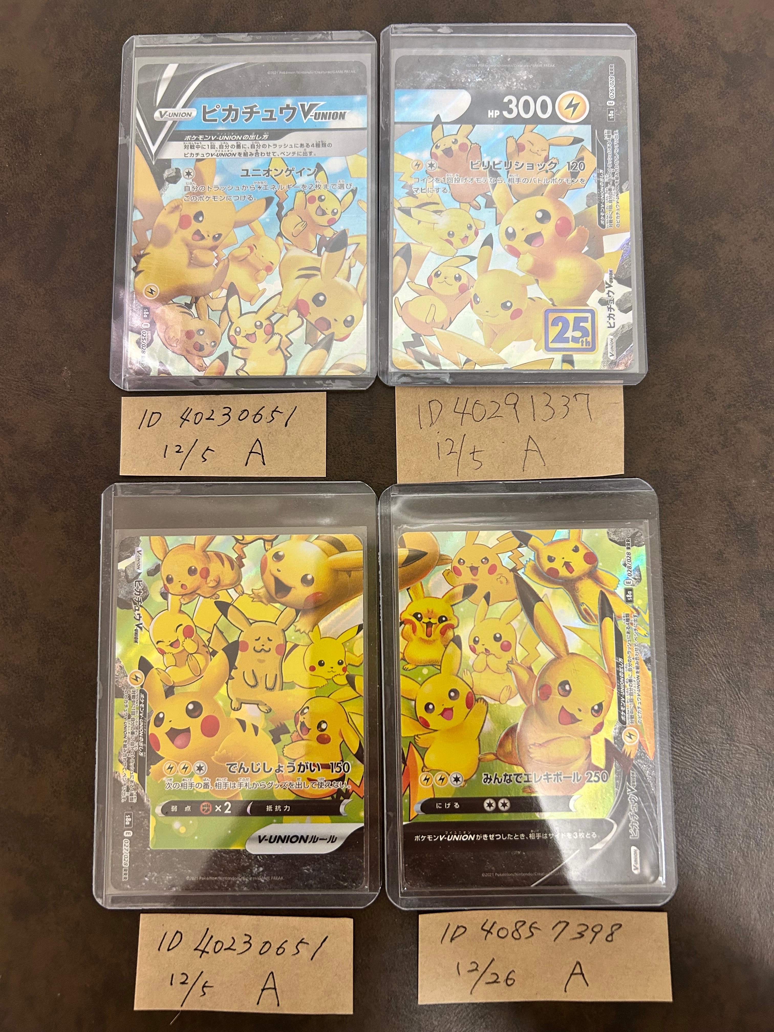 PSA10】ピカチュウV-UNION RRR[s8a 025-028/028](拡張パック「25th