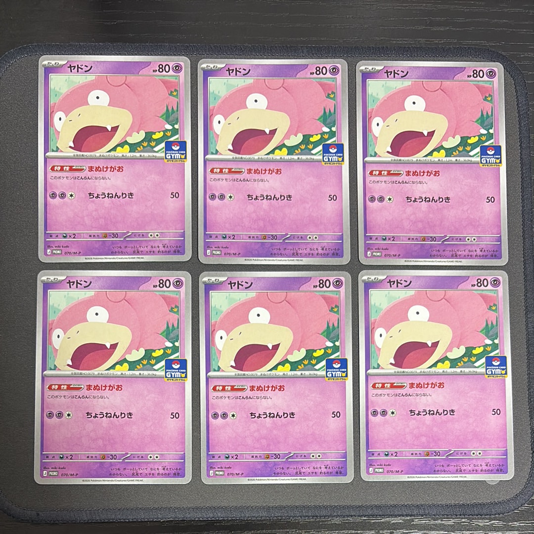 ヤドン P [M-P 070](ポケモンカードゲームMEGA「プロモカードパック 第3弾」)