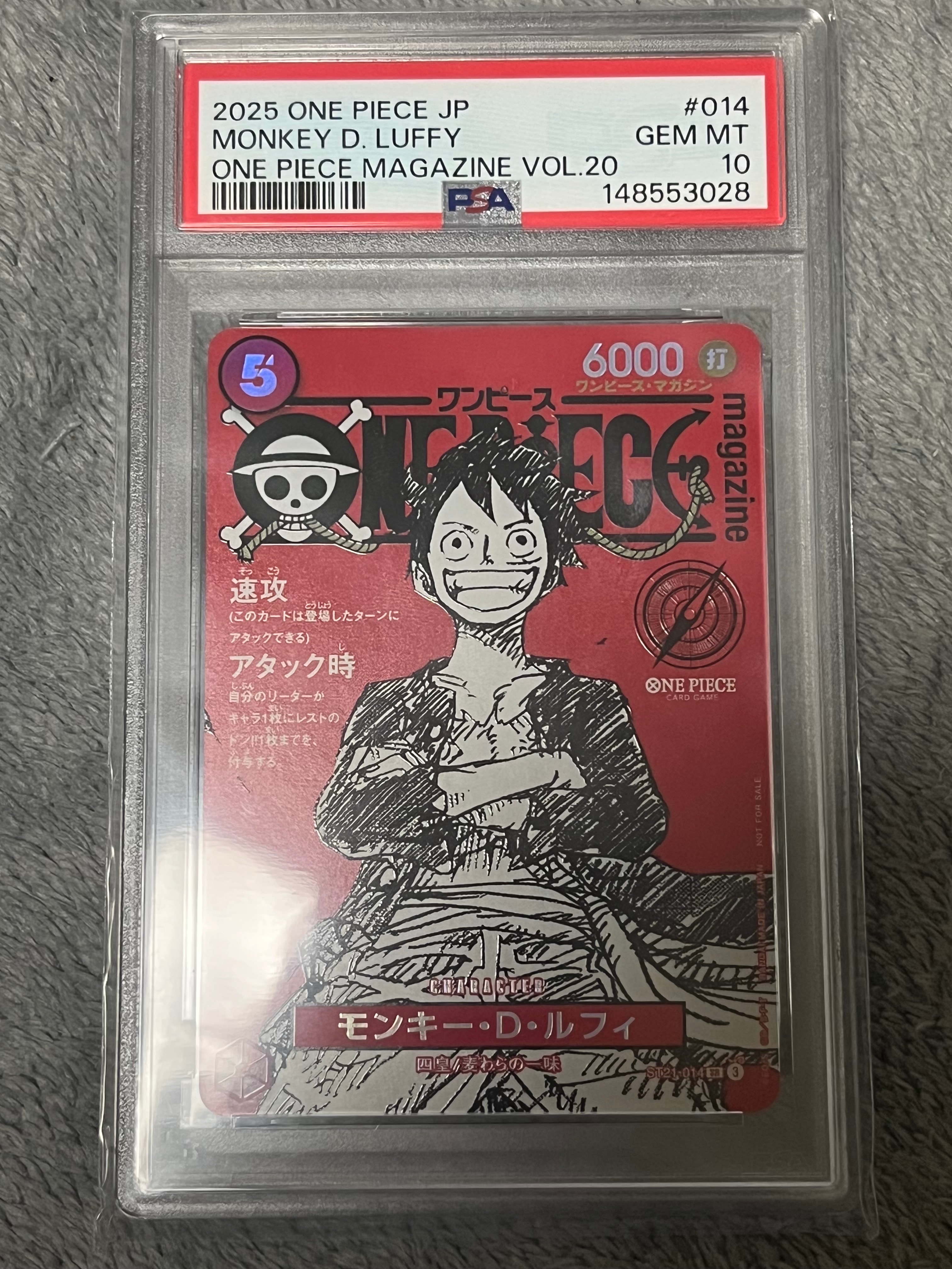 モンキー・D・ルフィ SR [ST21-014](プロモーションカード「ワンピースマガジン 特集 週刊少年ジャンプとワンピース 020」)